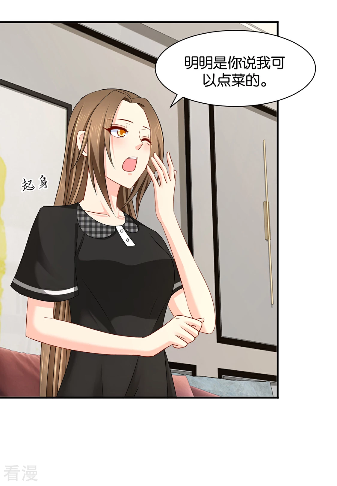 第180话 小女友-第181话