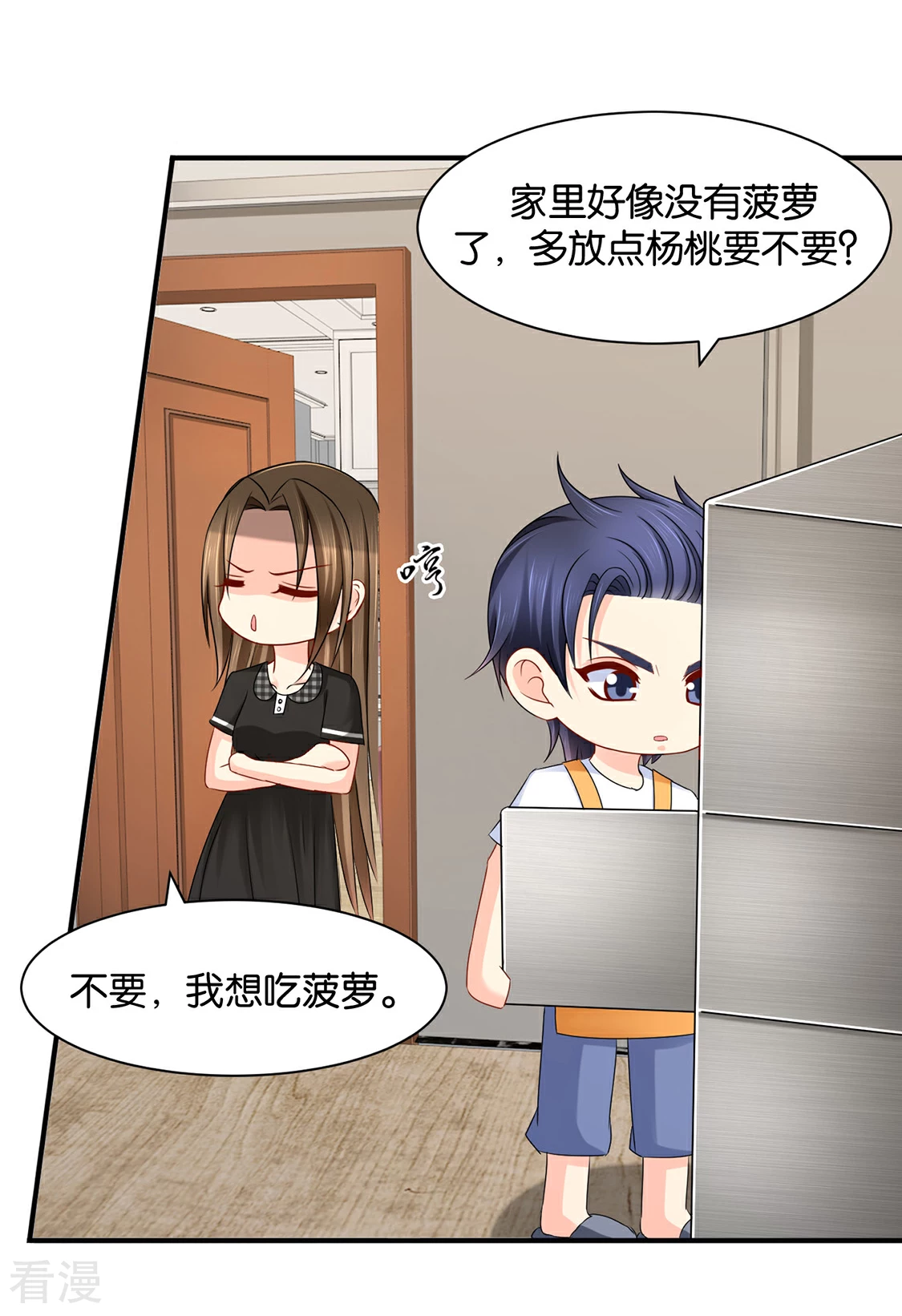 第180话 小女友-第181话