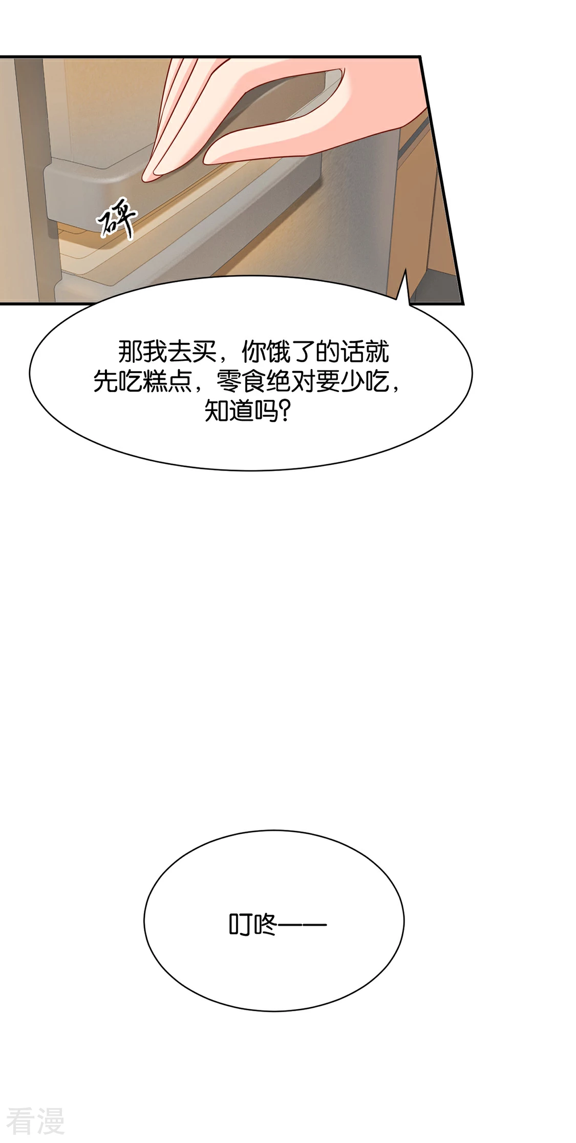第180话 小女友-第181话
