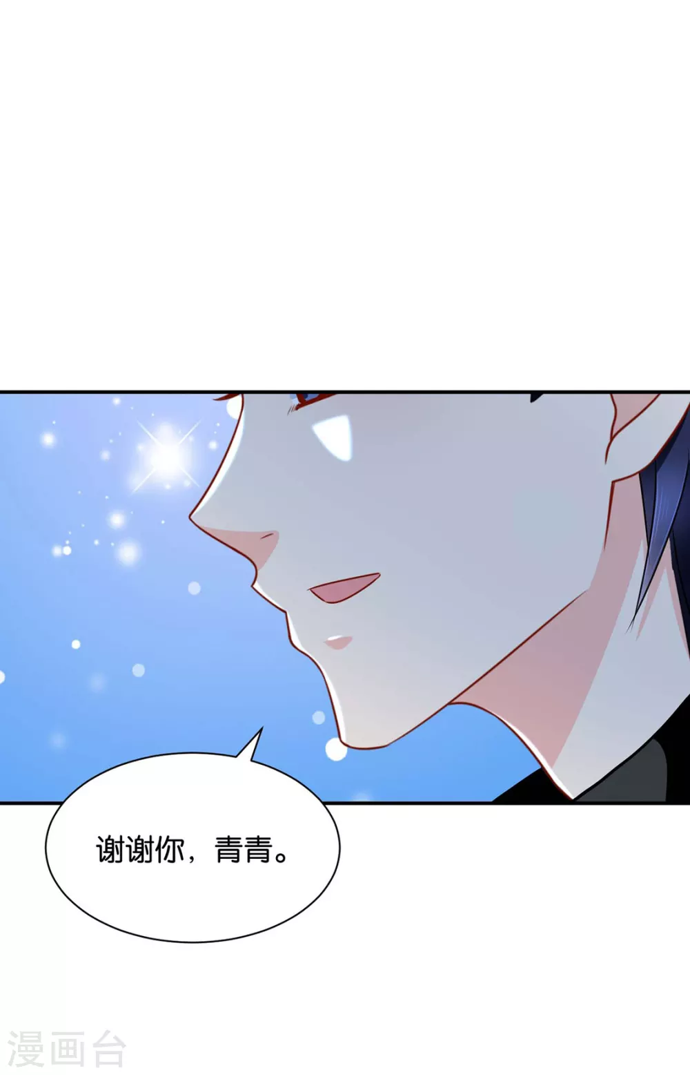 她一定不会拒绝（加更）-第111话