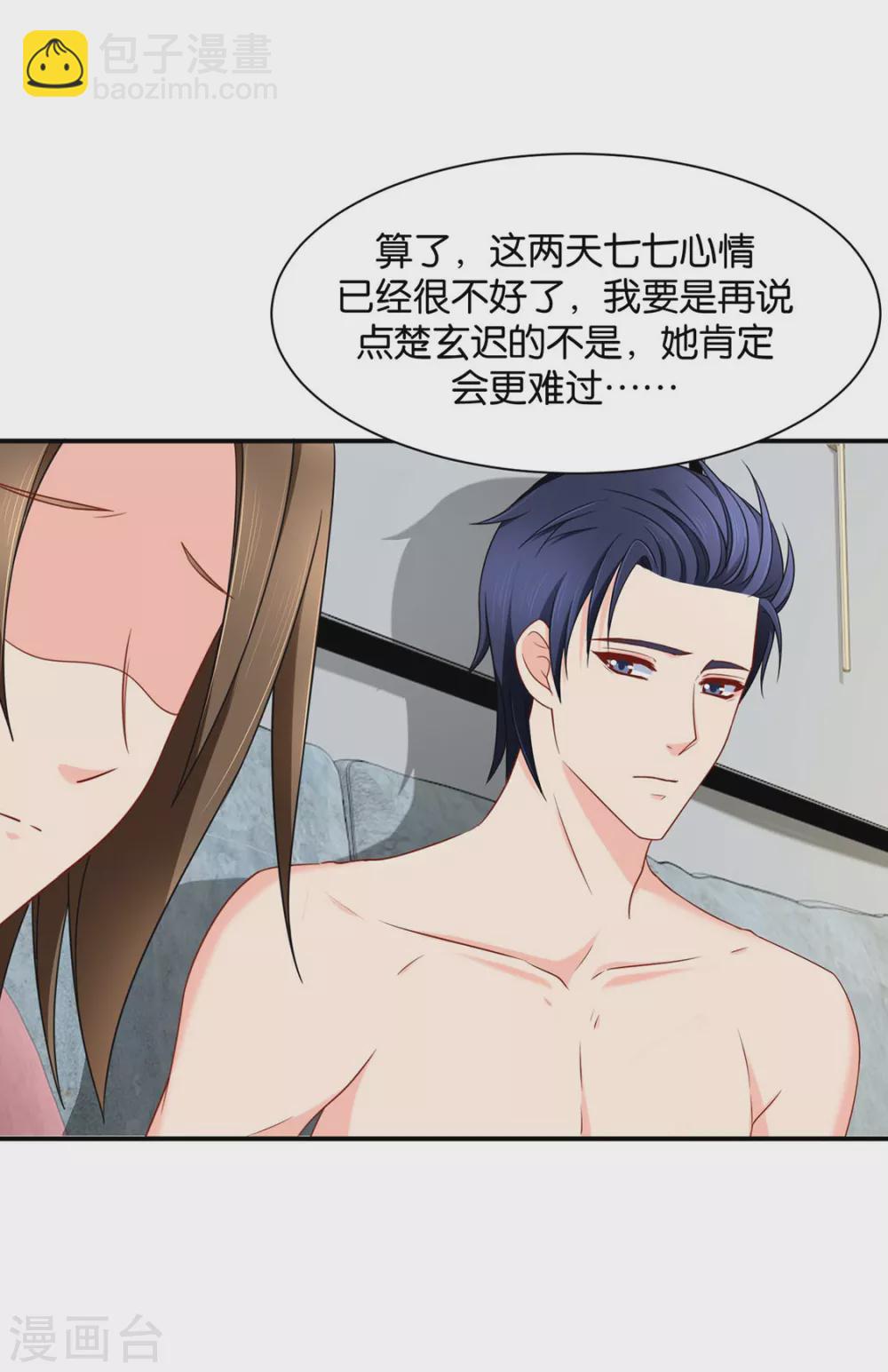 她一定不会拒绝（加更）-第111话