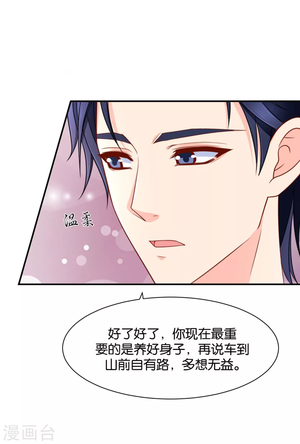 她一定不会拒绝（加更）-第111话