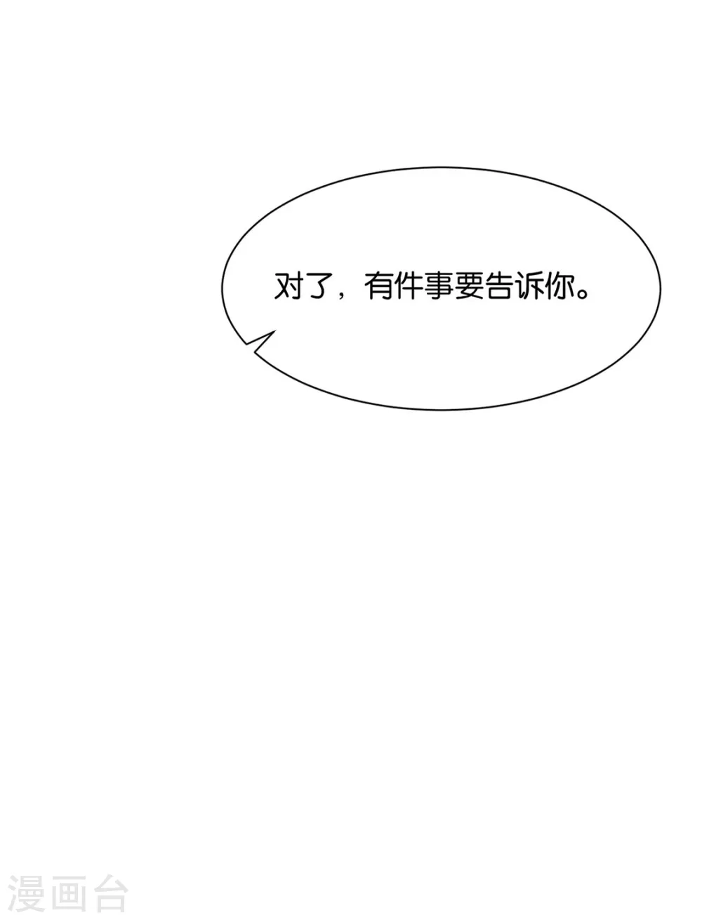 她一定不会拒绝（加更）-第111话
