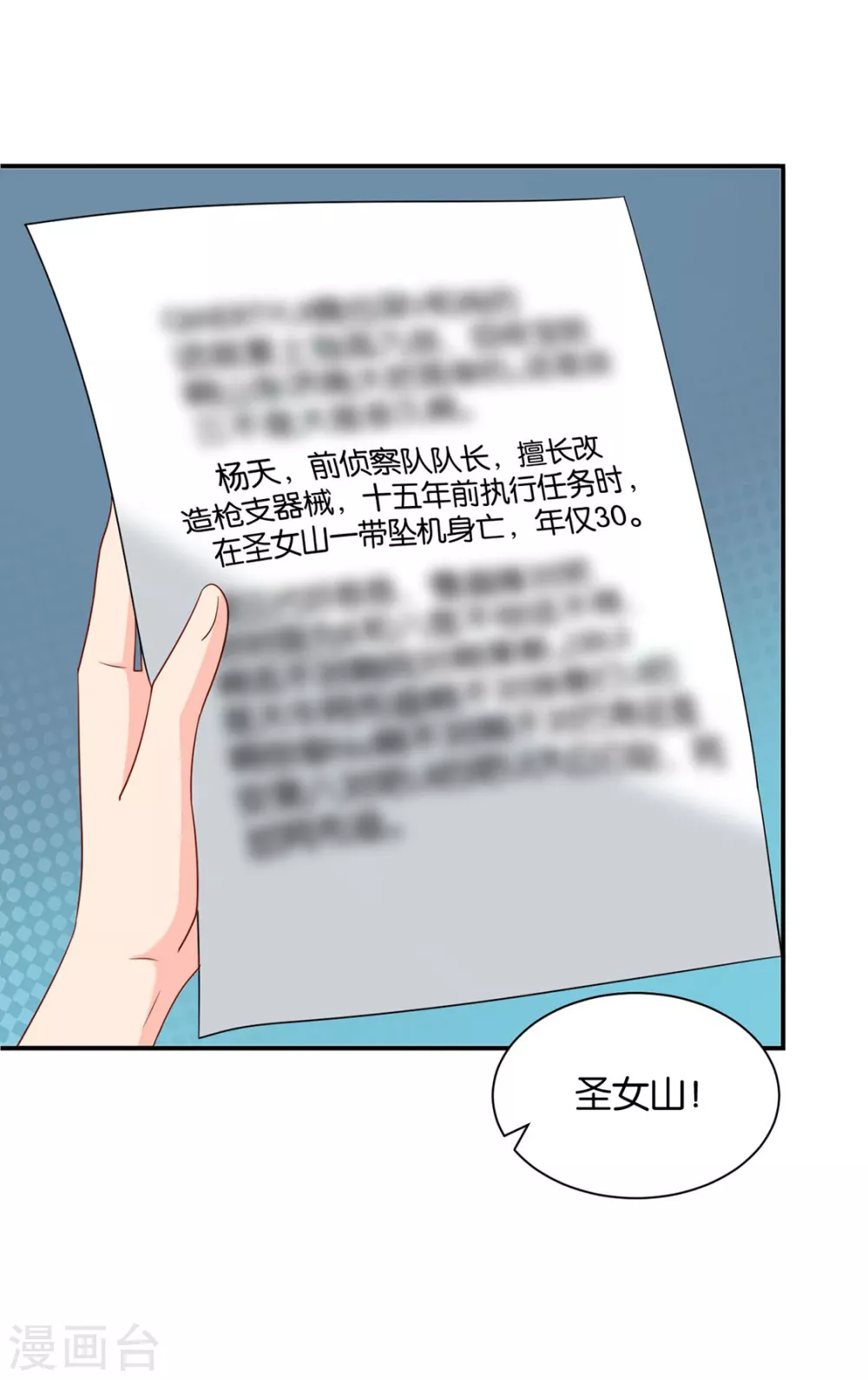 她一定不会拒绝（加更）-第111话