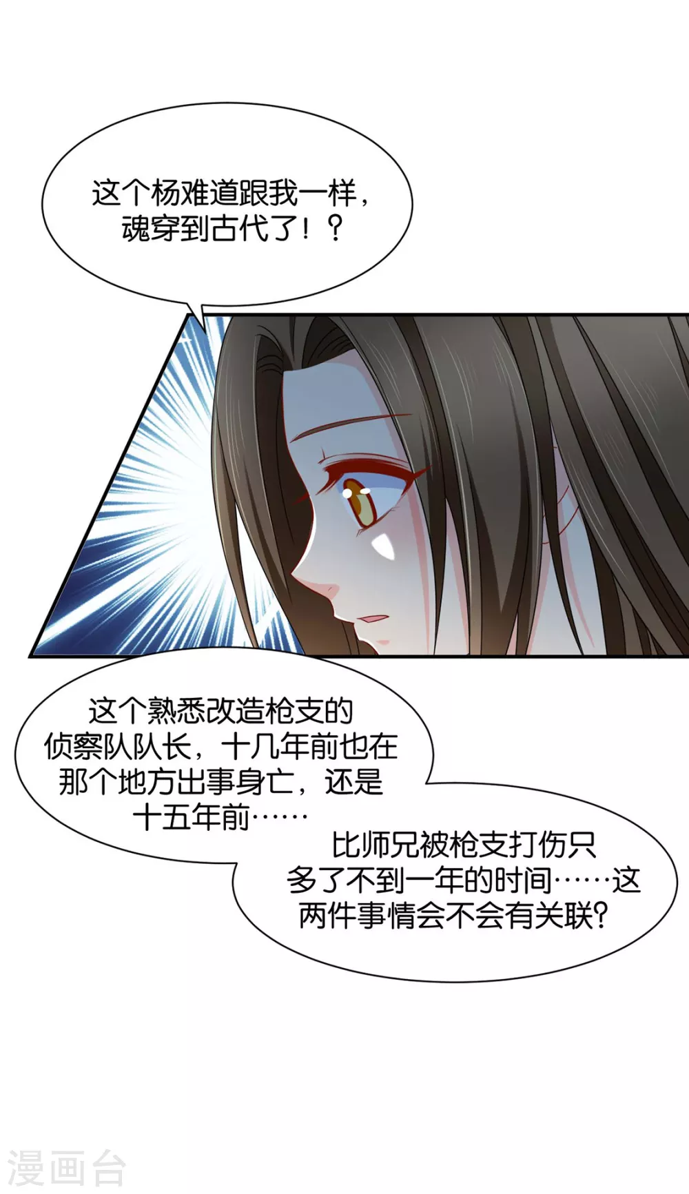 她一定不会拒绝（加更）-第111话