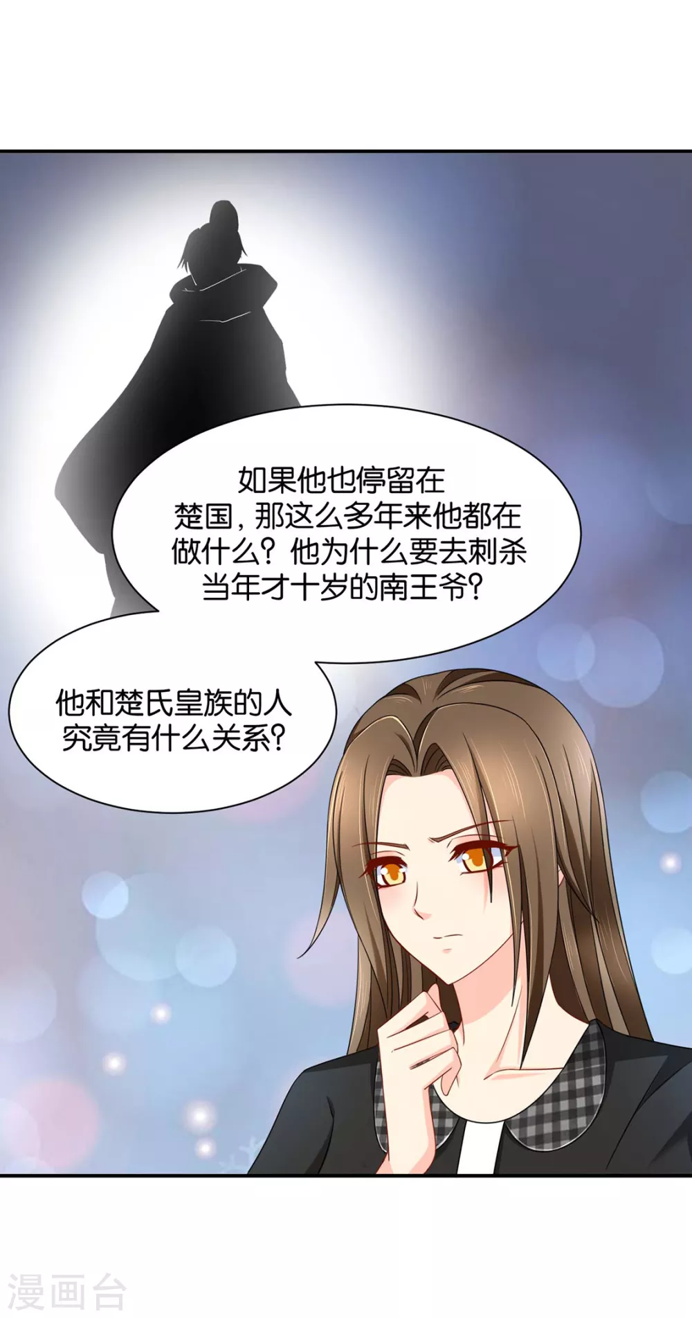 她一定不会拒绝（加更）-第111话