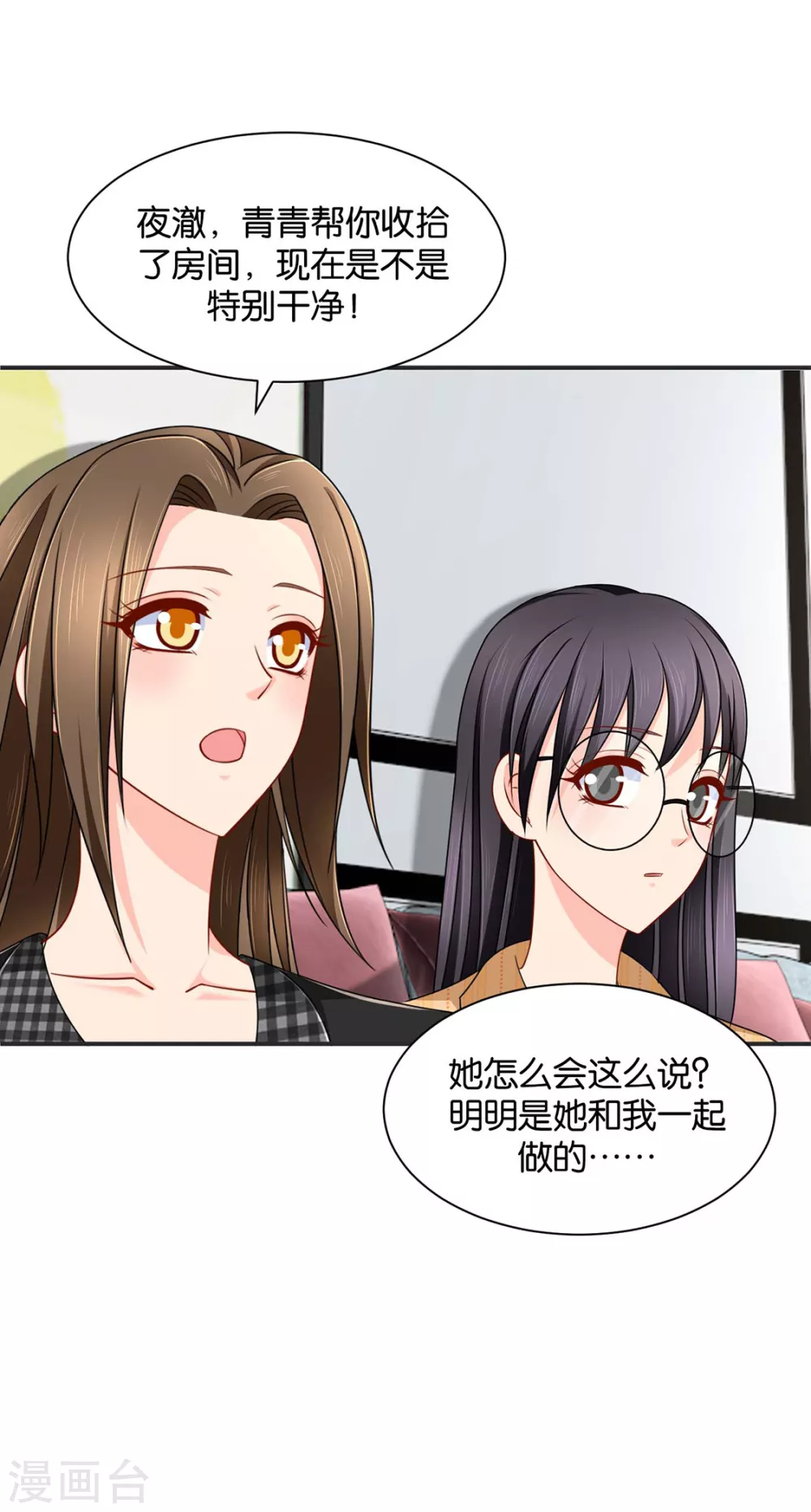 她一定不会拒绝（加更）-第111话