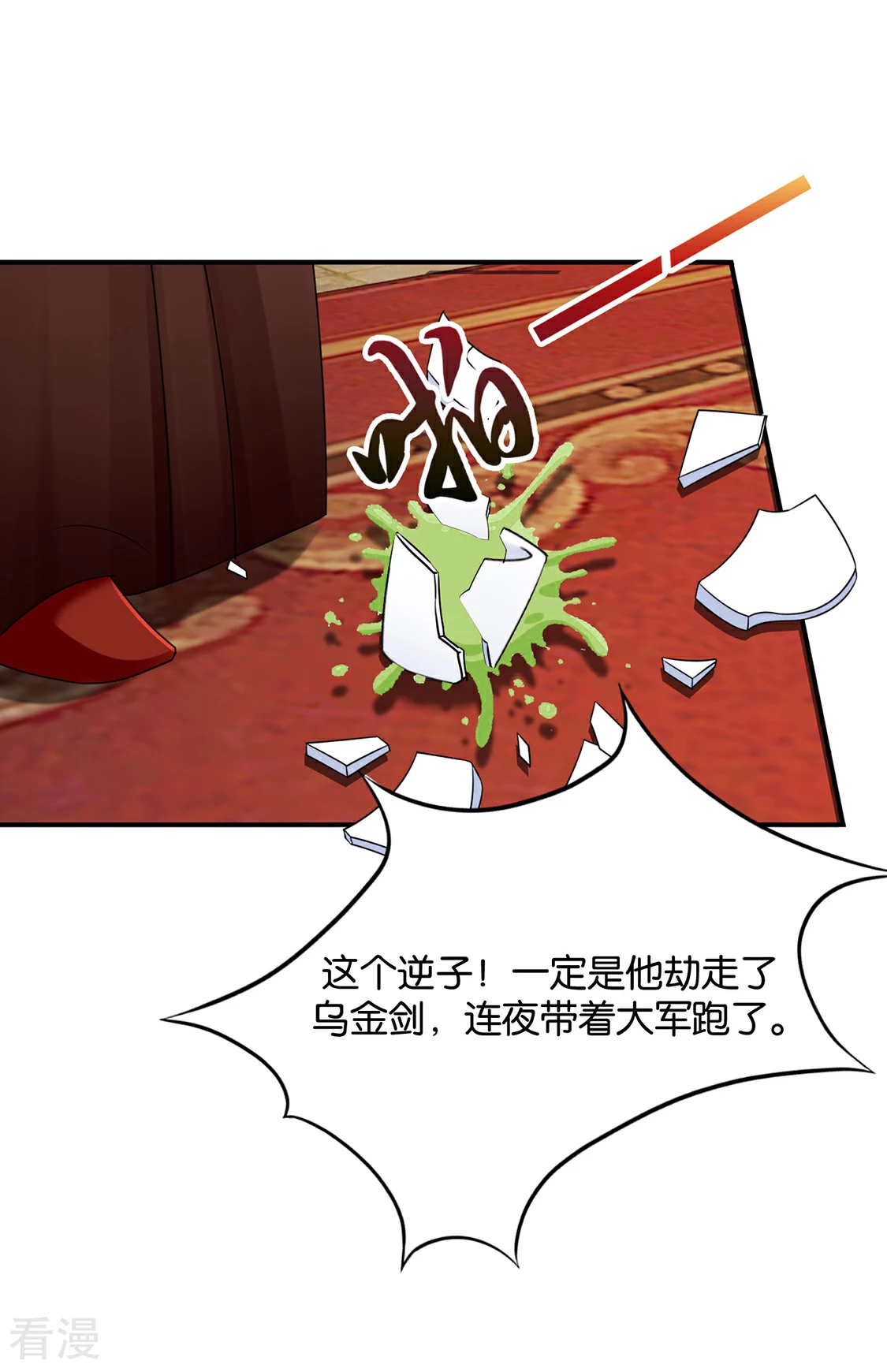 第182话 他的心扉-第183话
