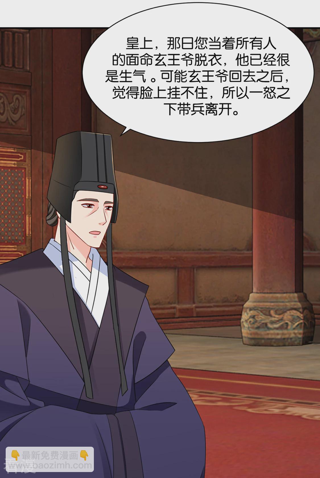 第182话 他的心扉-第183话
