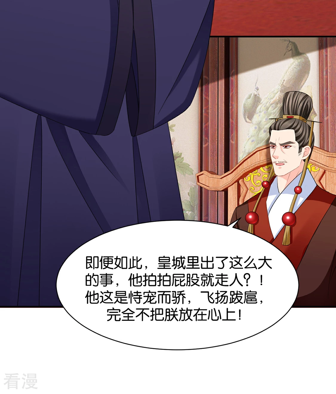 第182话 他的心扉-第183话