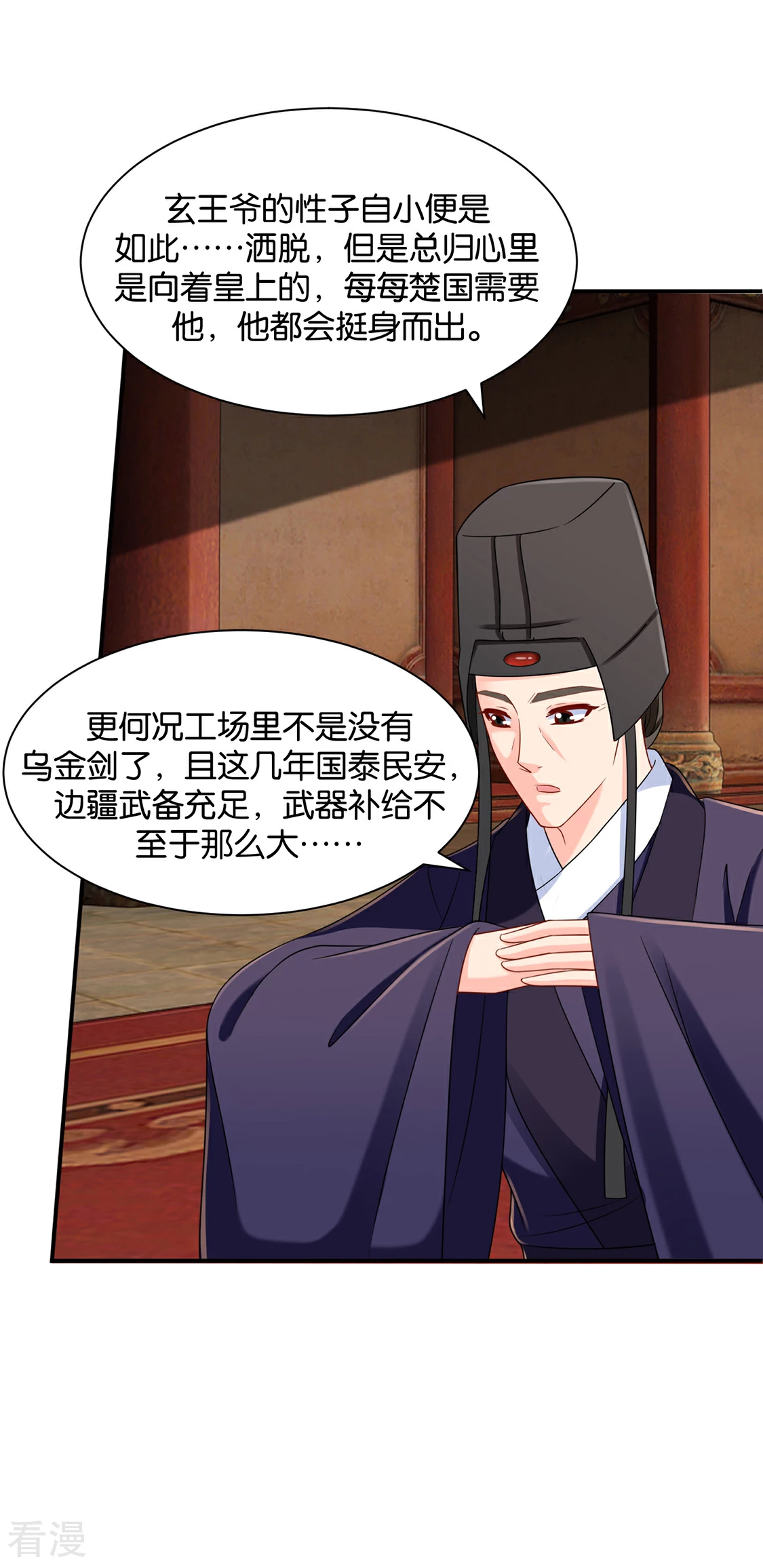第182话 他的心扉-第183话