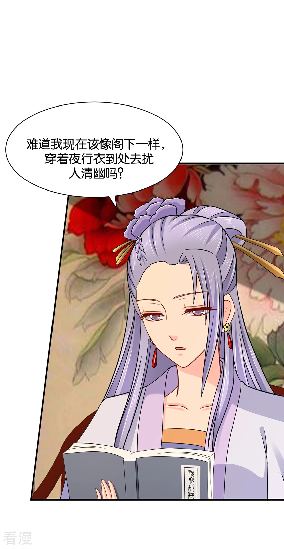 第182话 他的心扉-第183话