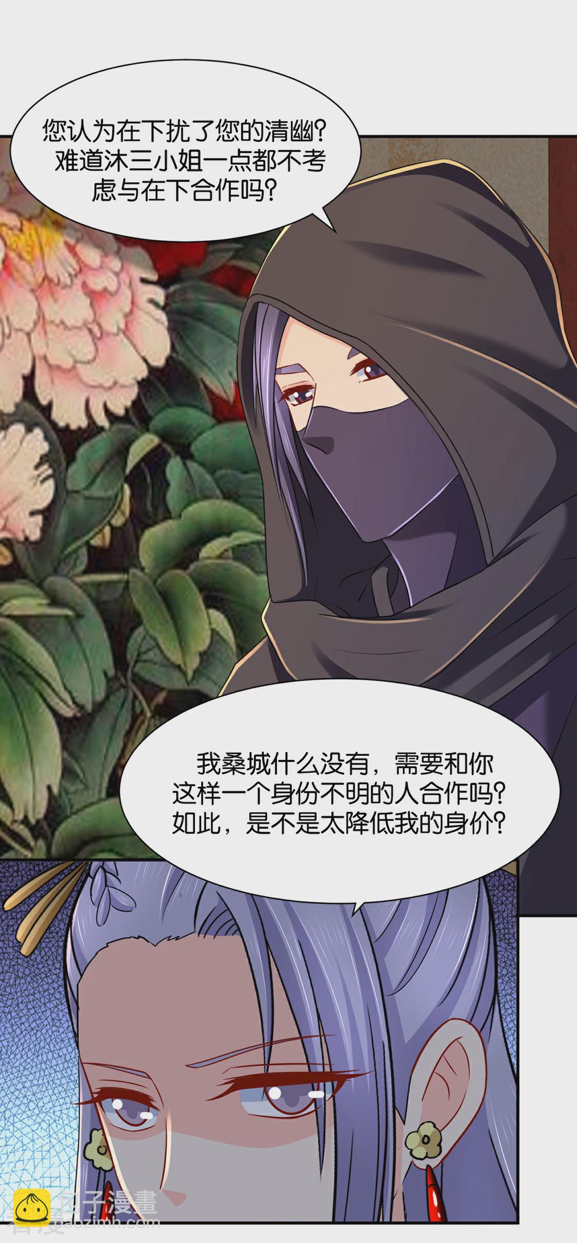 第182话 他的心扉-第183话