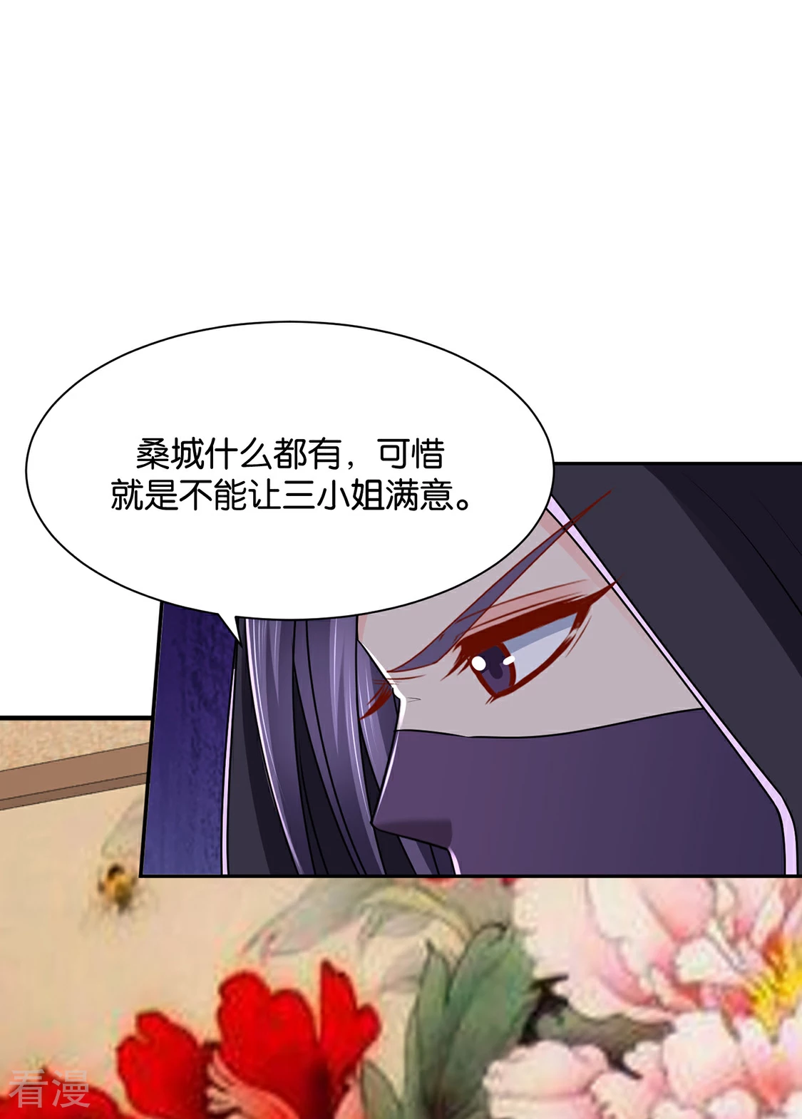 第182话 他的心扉-第183话