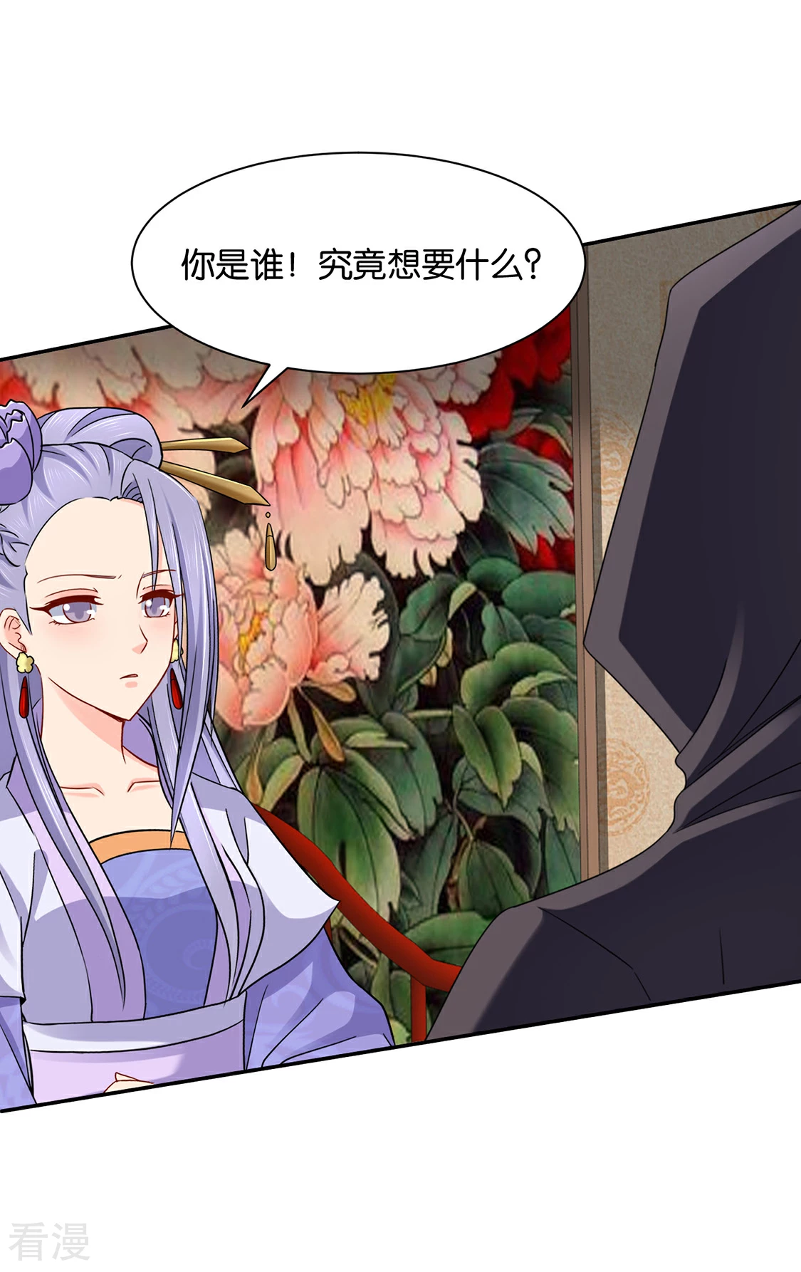 第182话 他的心扉-第183话