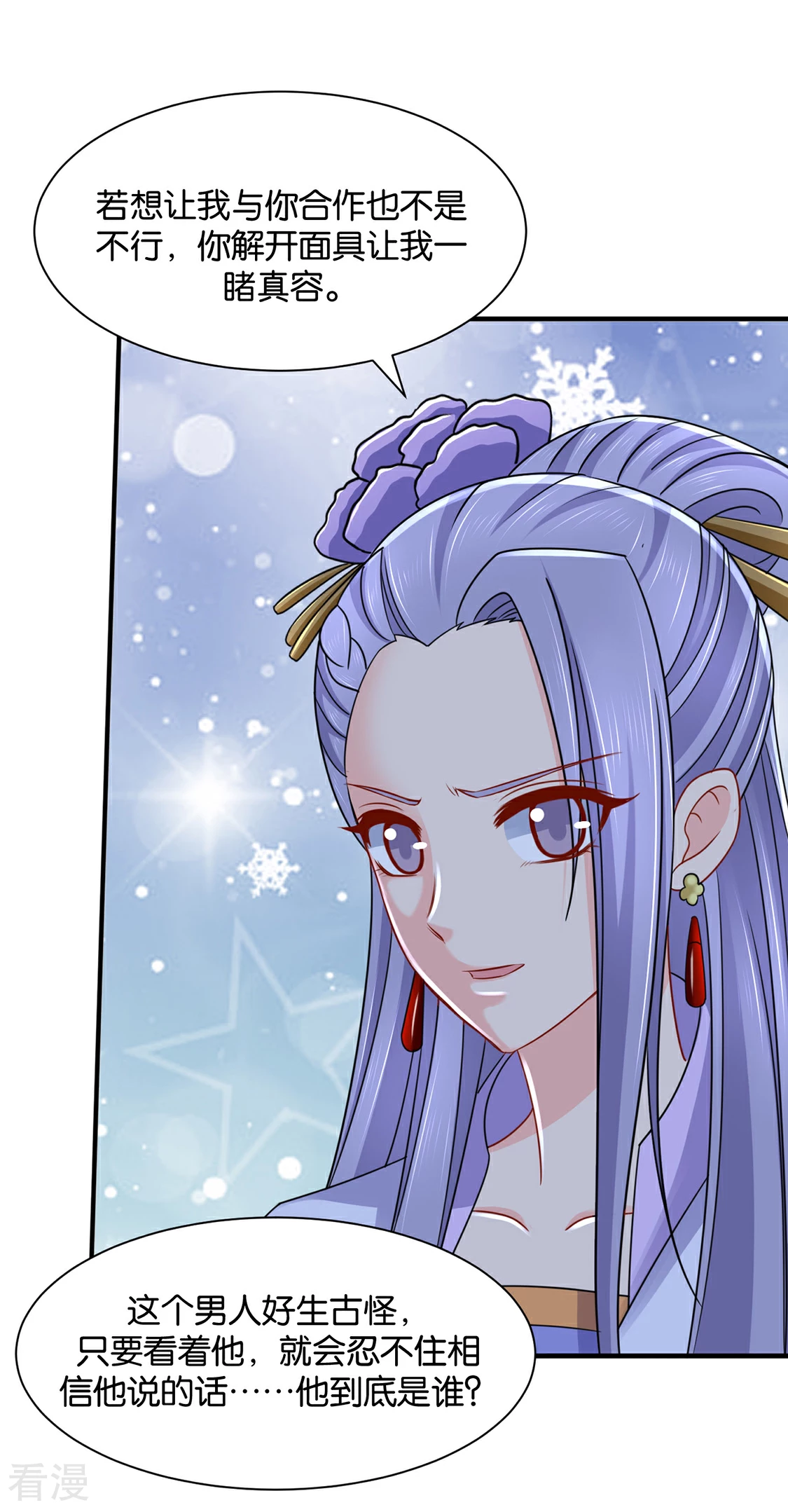 第182话 他的心扉-第183话
