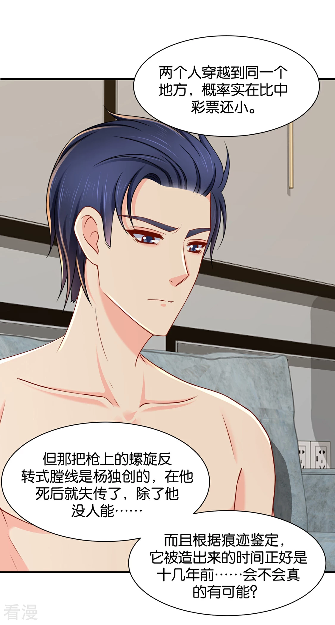 第182话 他的心扉-第183话