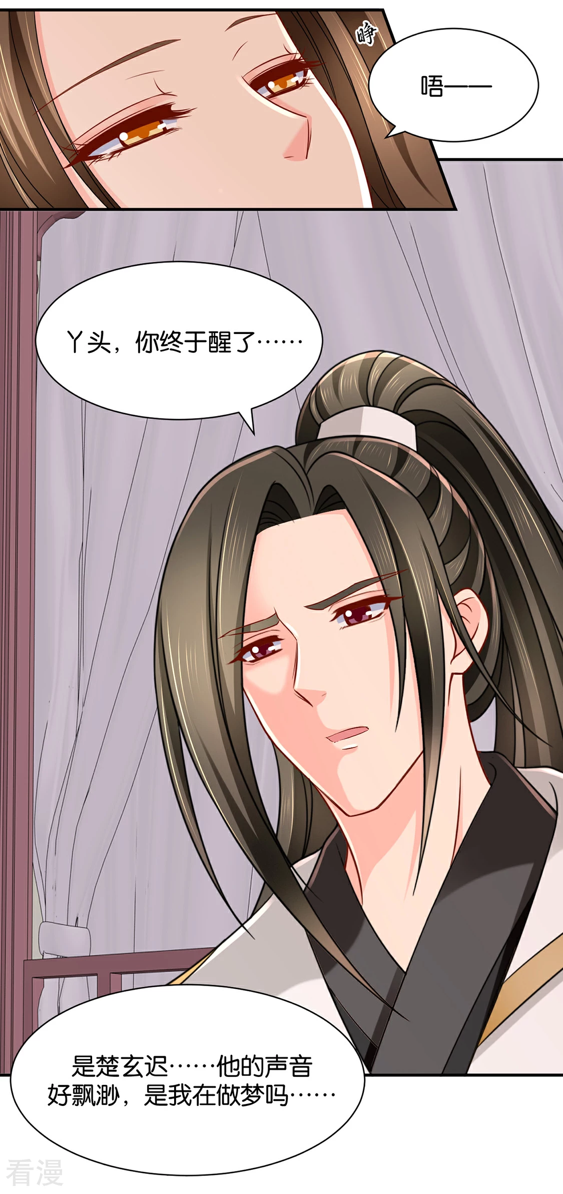 第182话 他的心扉-第183话