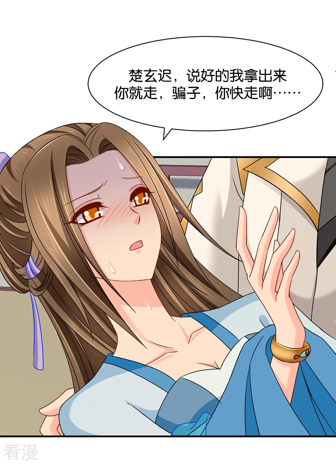 第182话 他的心扉-第183话