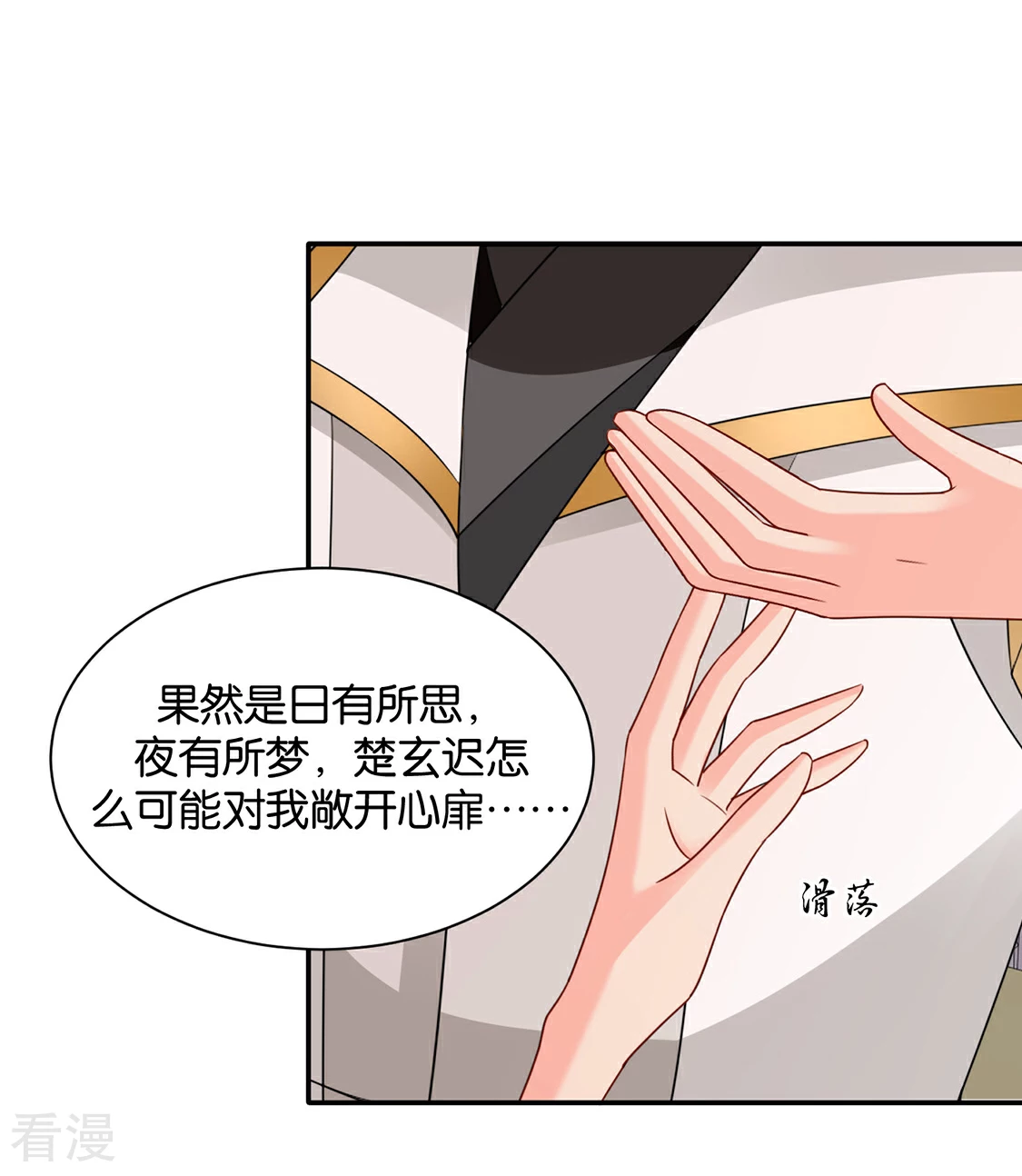 第182话 他的心扉-第183话