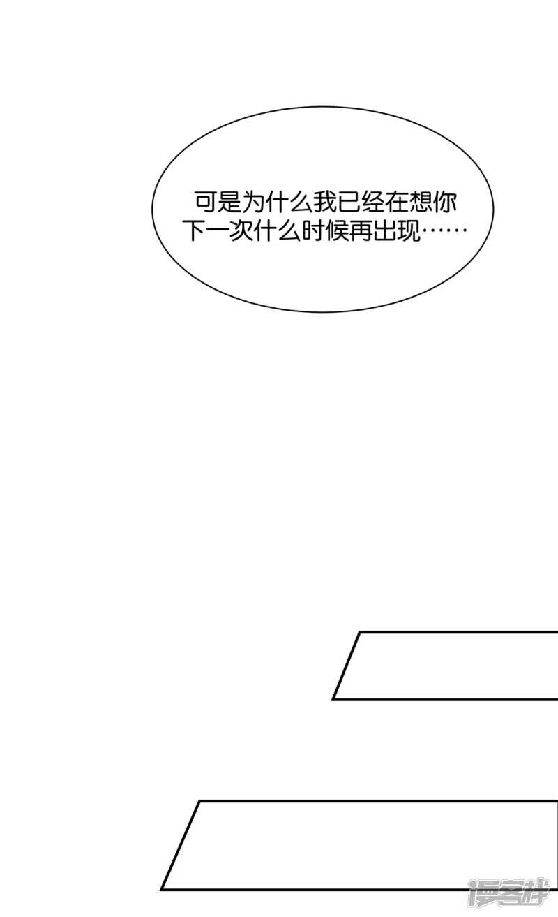你爱他，我爱你-第113话