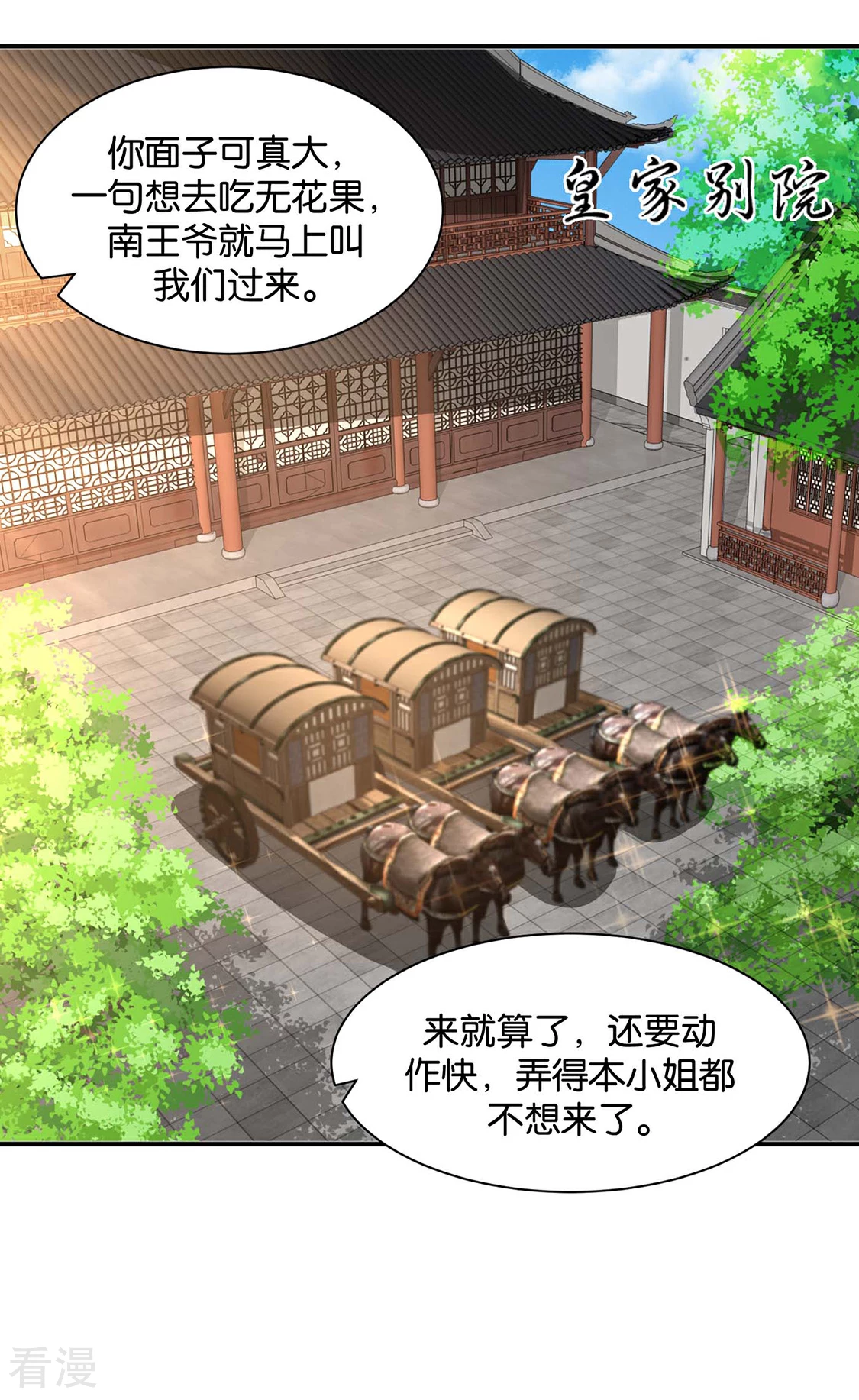 第184话 另一个七七-第185话