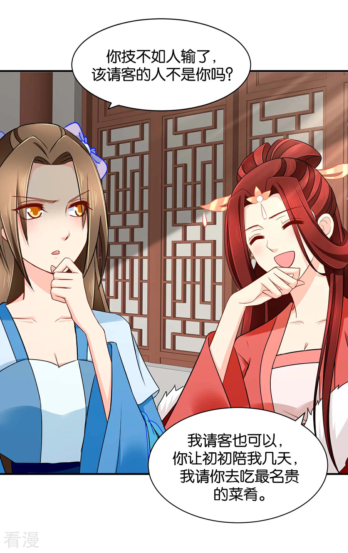 第184话 另一个七七-第185话