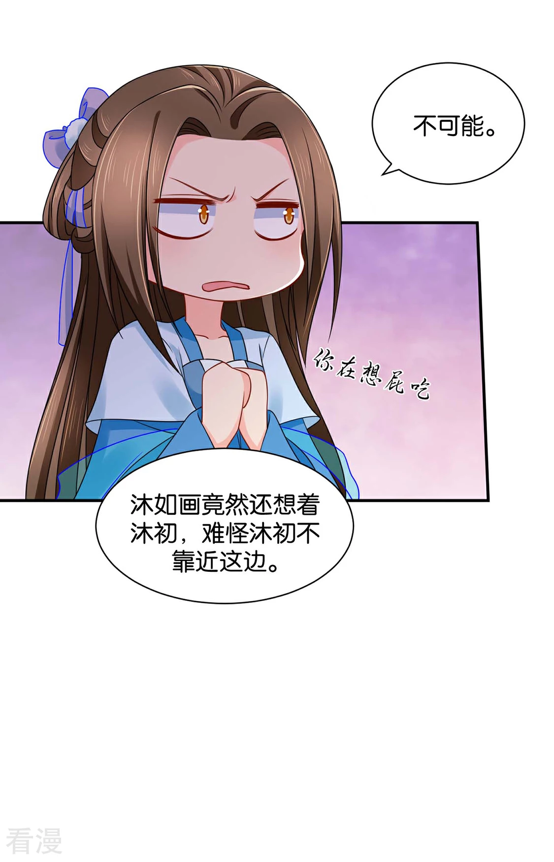 第184话 另一个七七-第185话