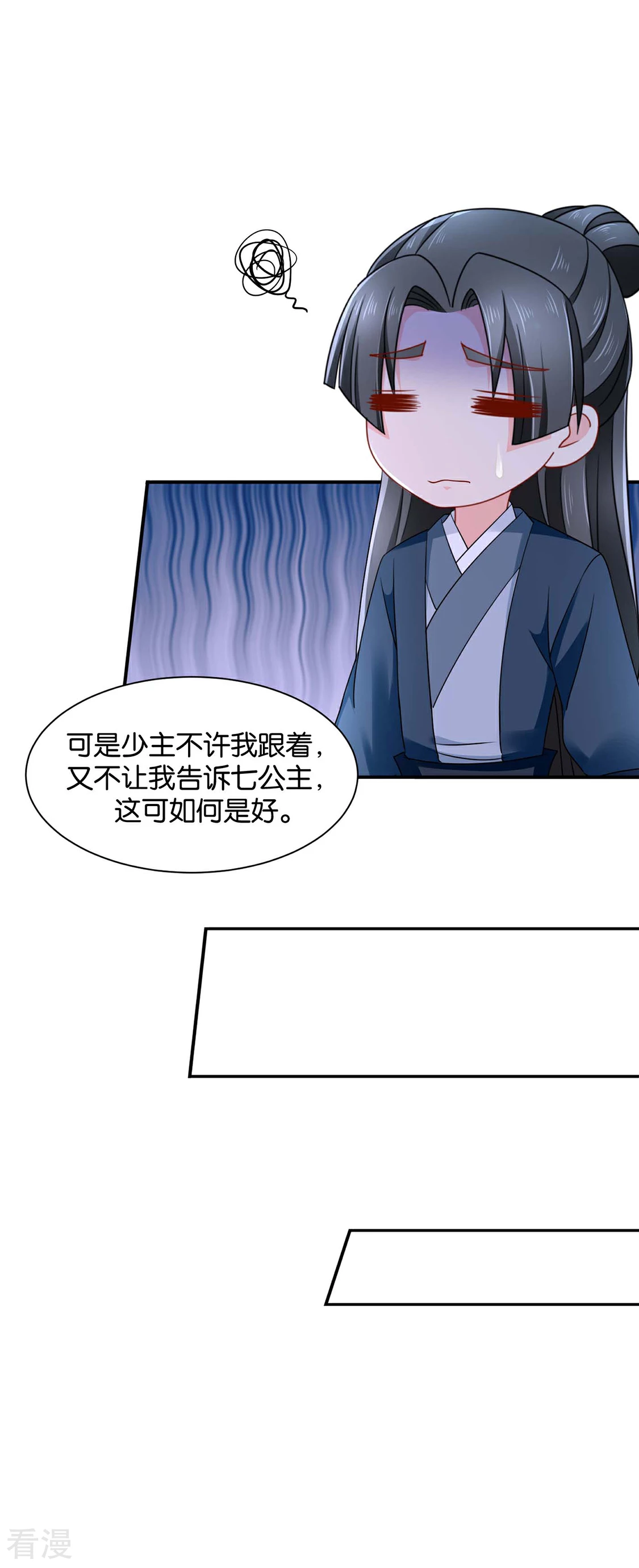 第184话 另一个七七-第185话