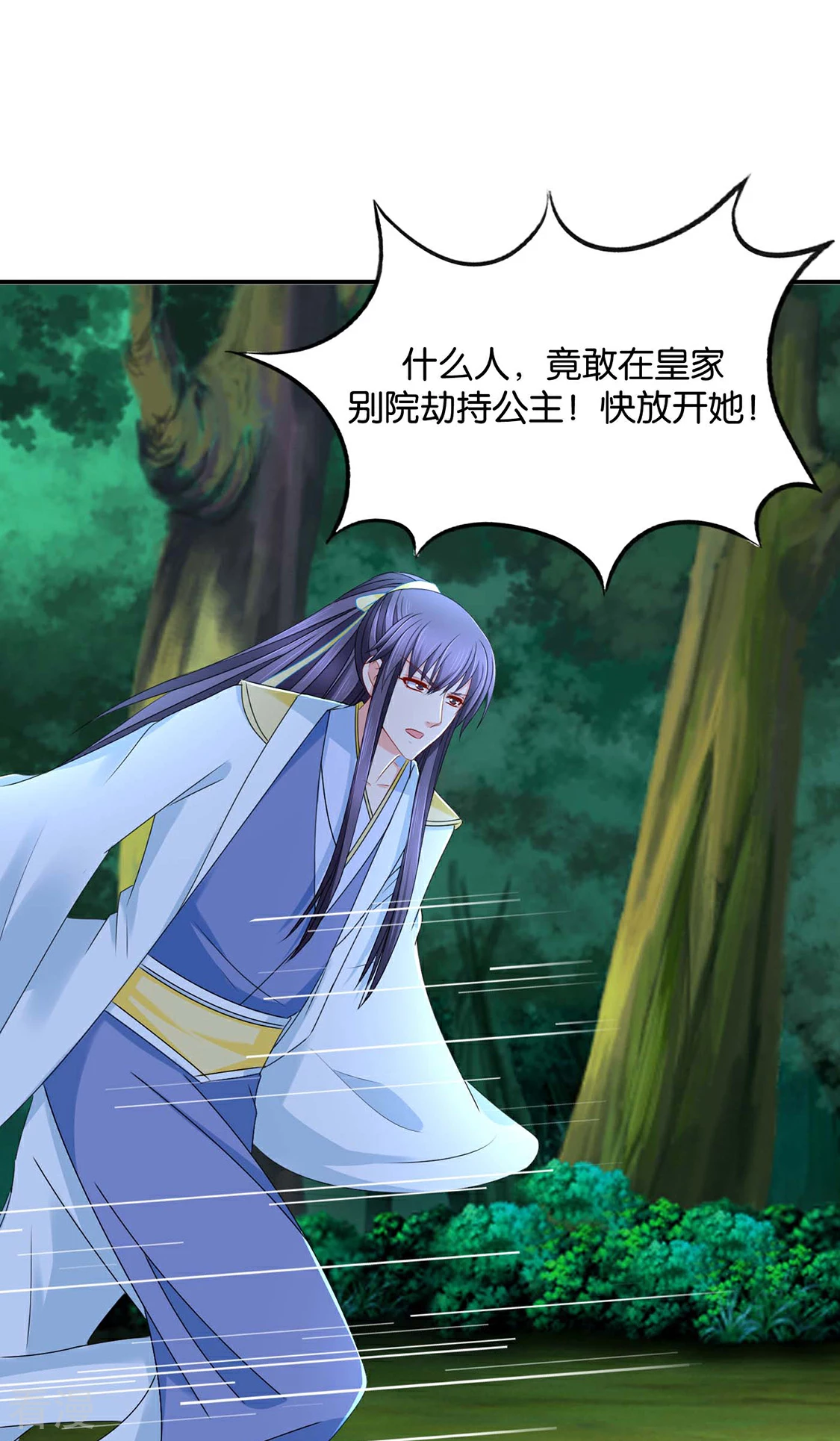 第184话 另一个七七-第185话