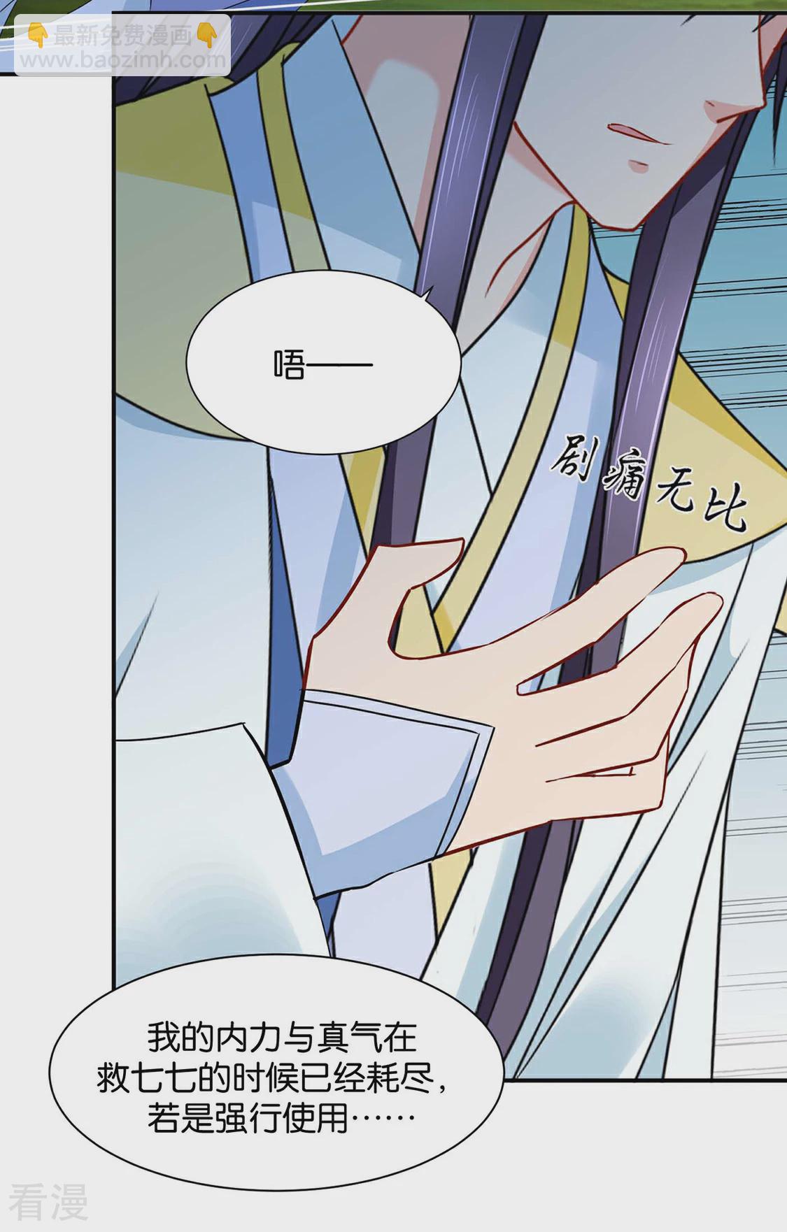 第184话 另一个七七-第185话