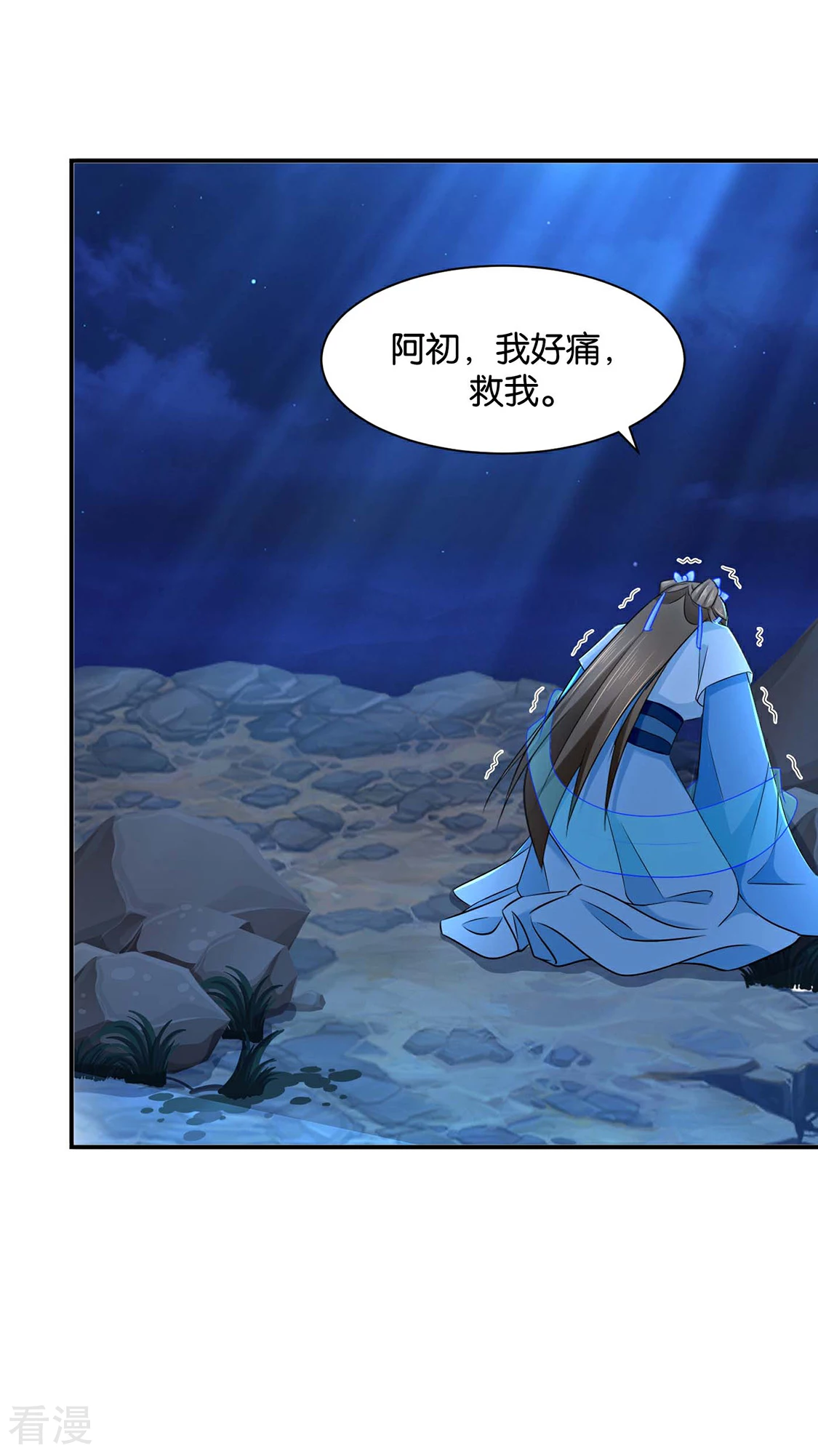 第184话 另一个七七-第185话
