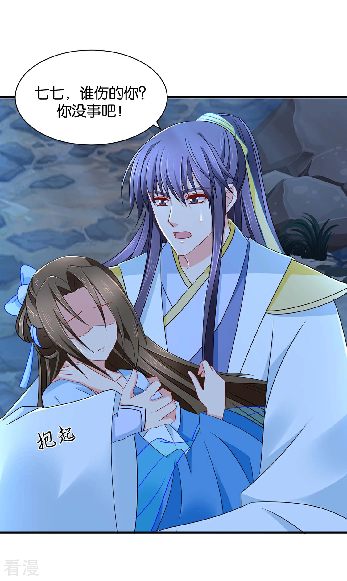 第184话 另一个七七-第185话
