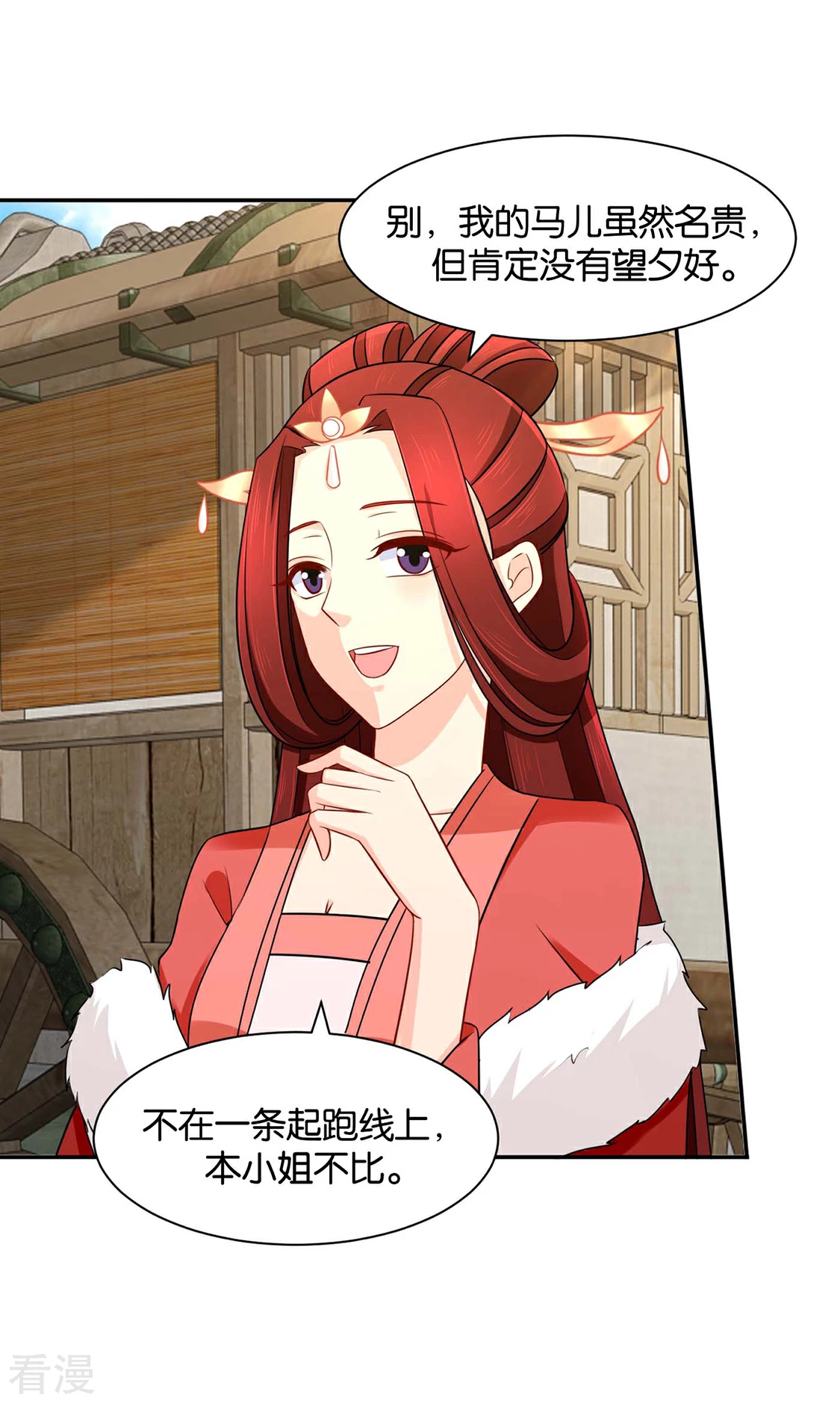 第184话 另一个七七-第185话