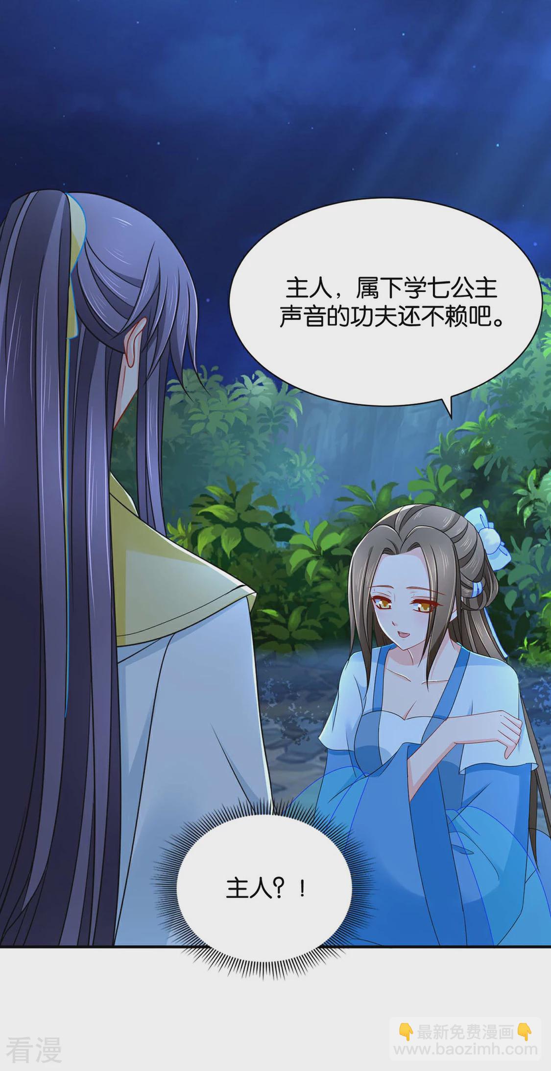 第184话 另一个七七-第185话
