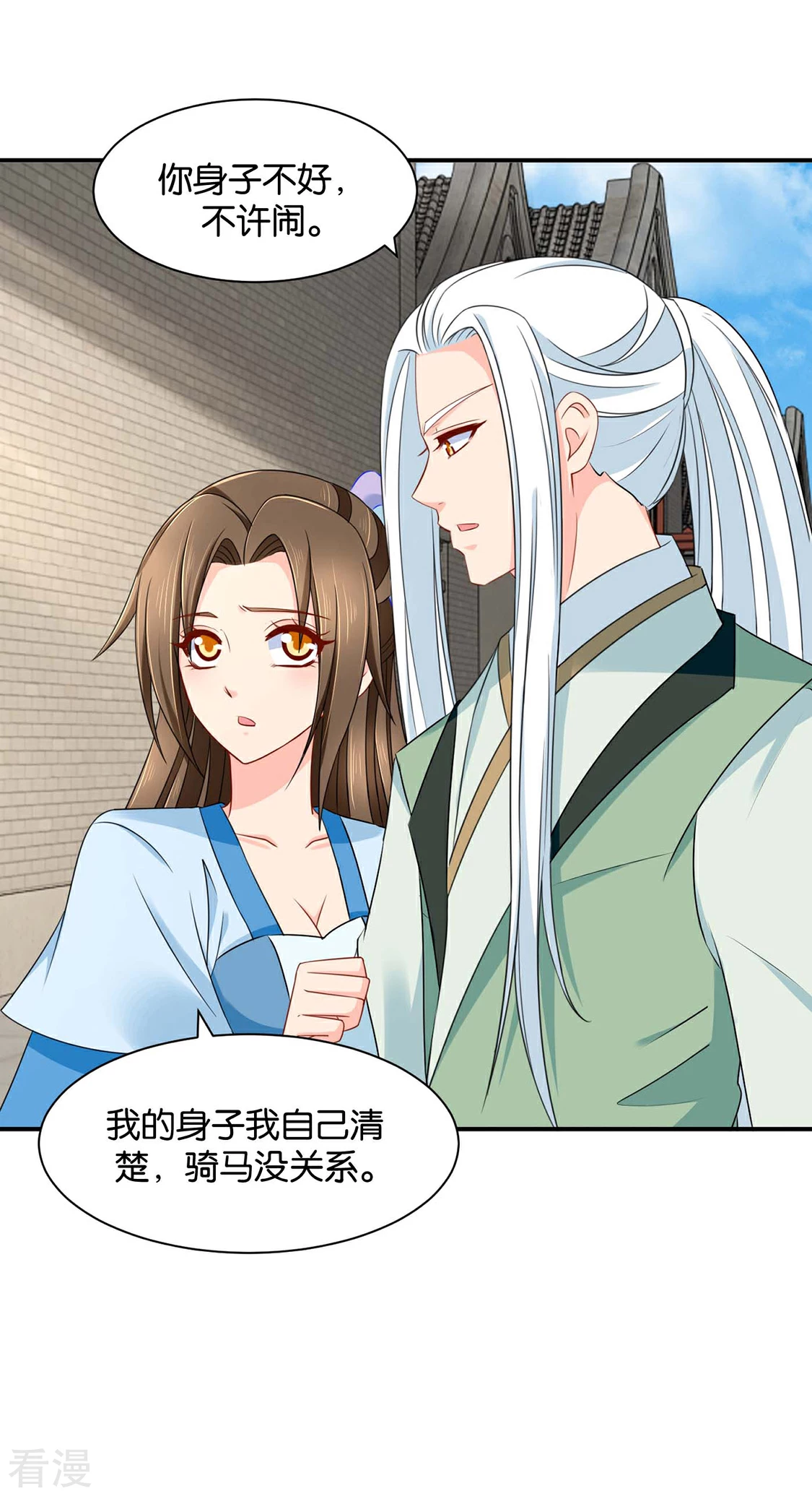 第184话 另一个七七-第185话