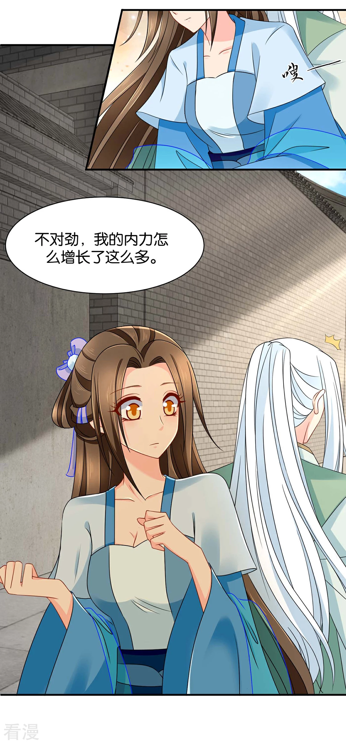 第184话 另一个七七-第185话