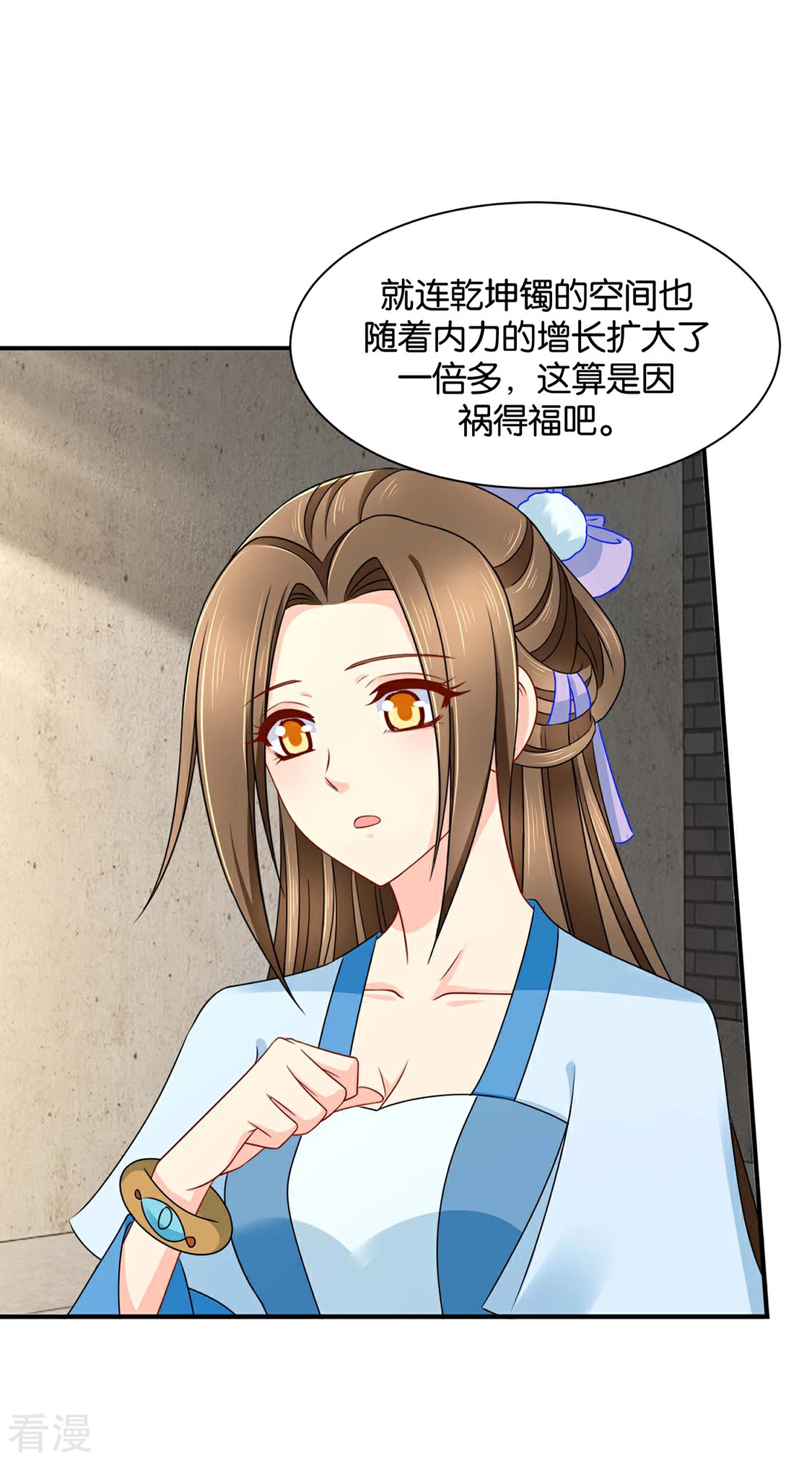 第184话 另一个七七-第185话