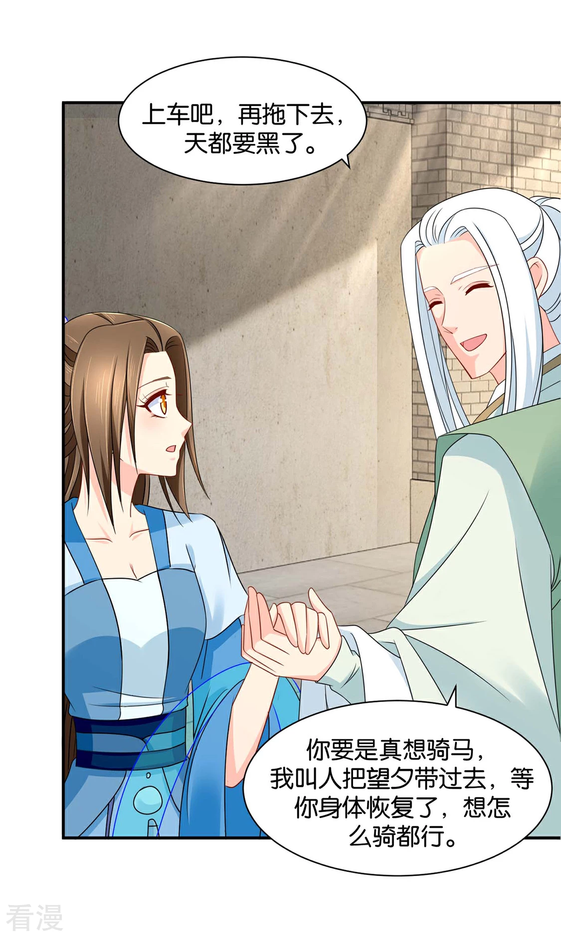第184话 另一个七七-第185话