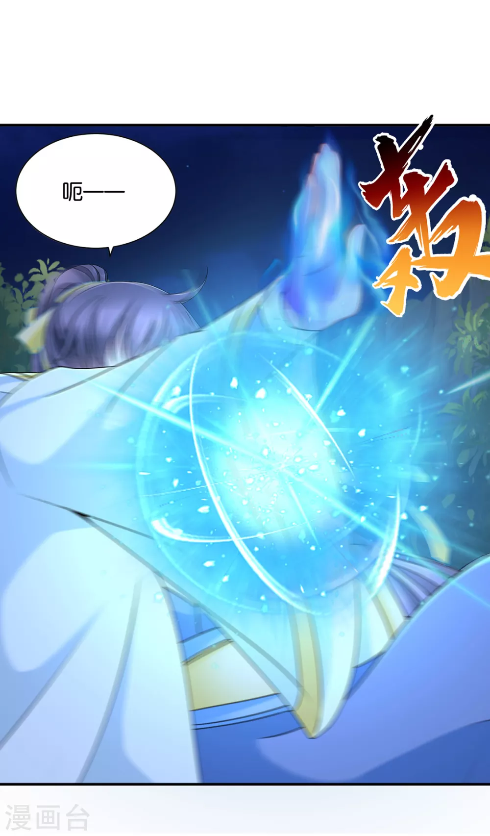 夜澈的关怀-第115话
