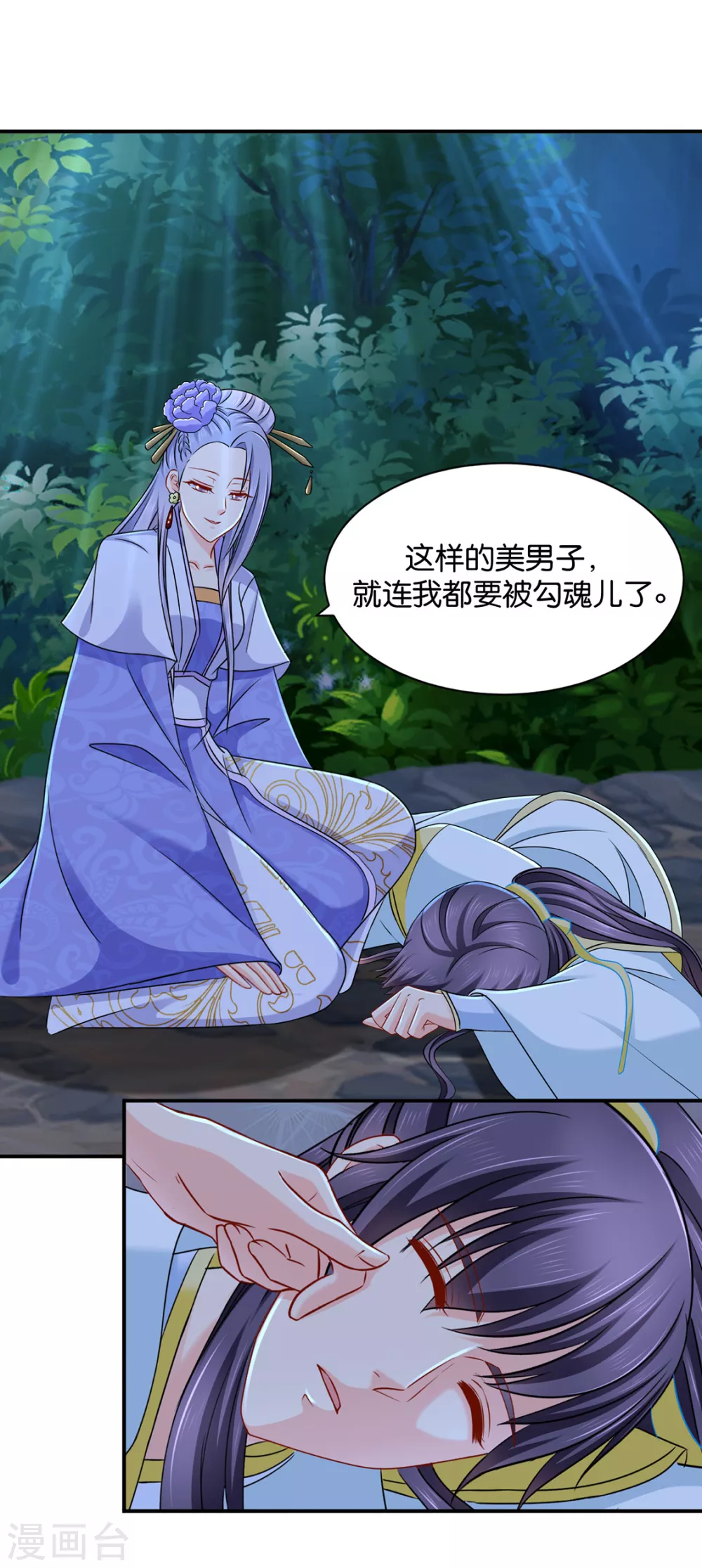 夜澈的关怀-第115话
