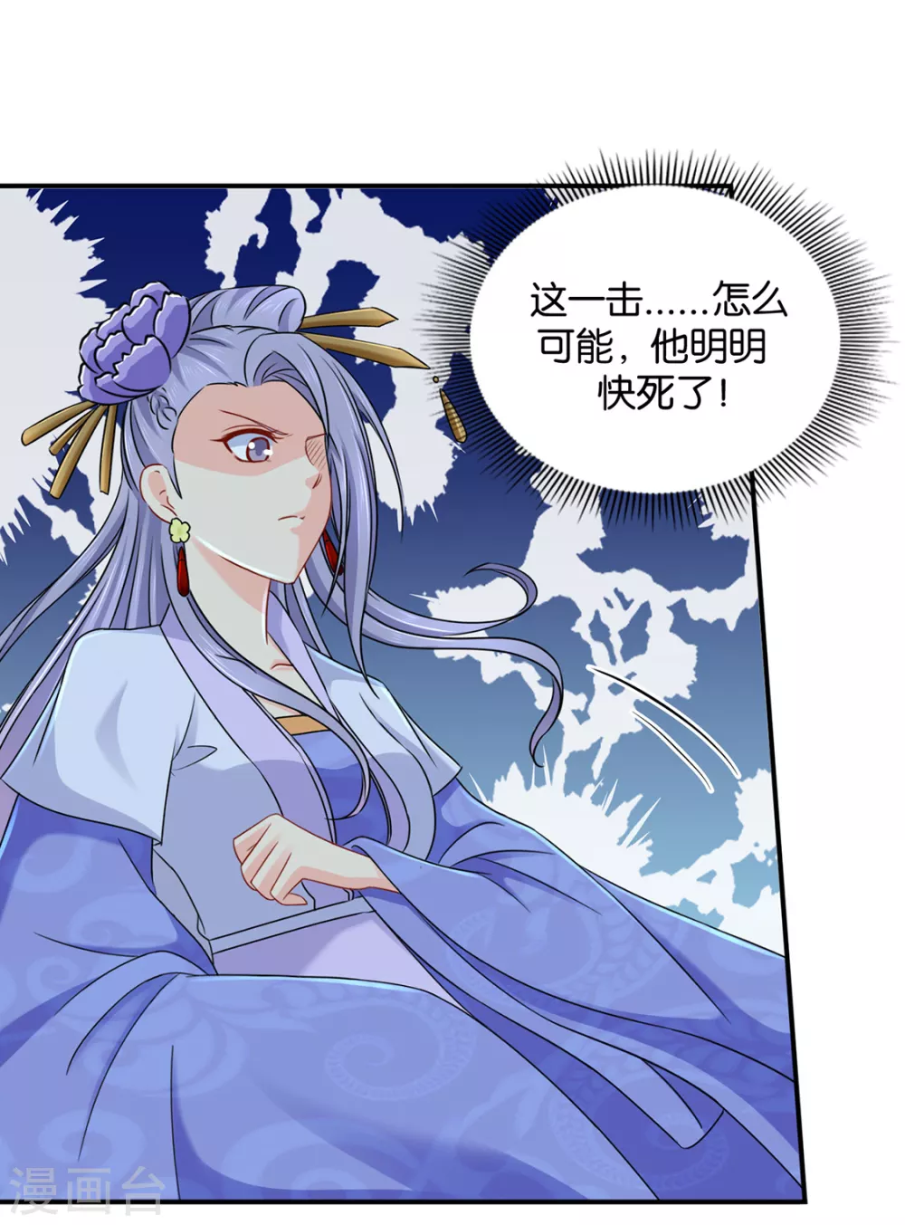夜澈的关怀-第115话