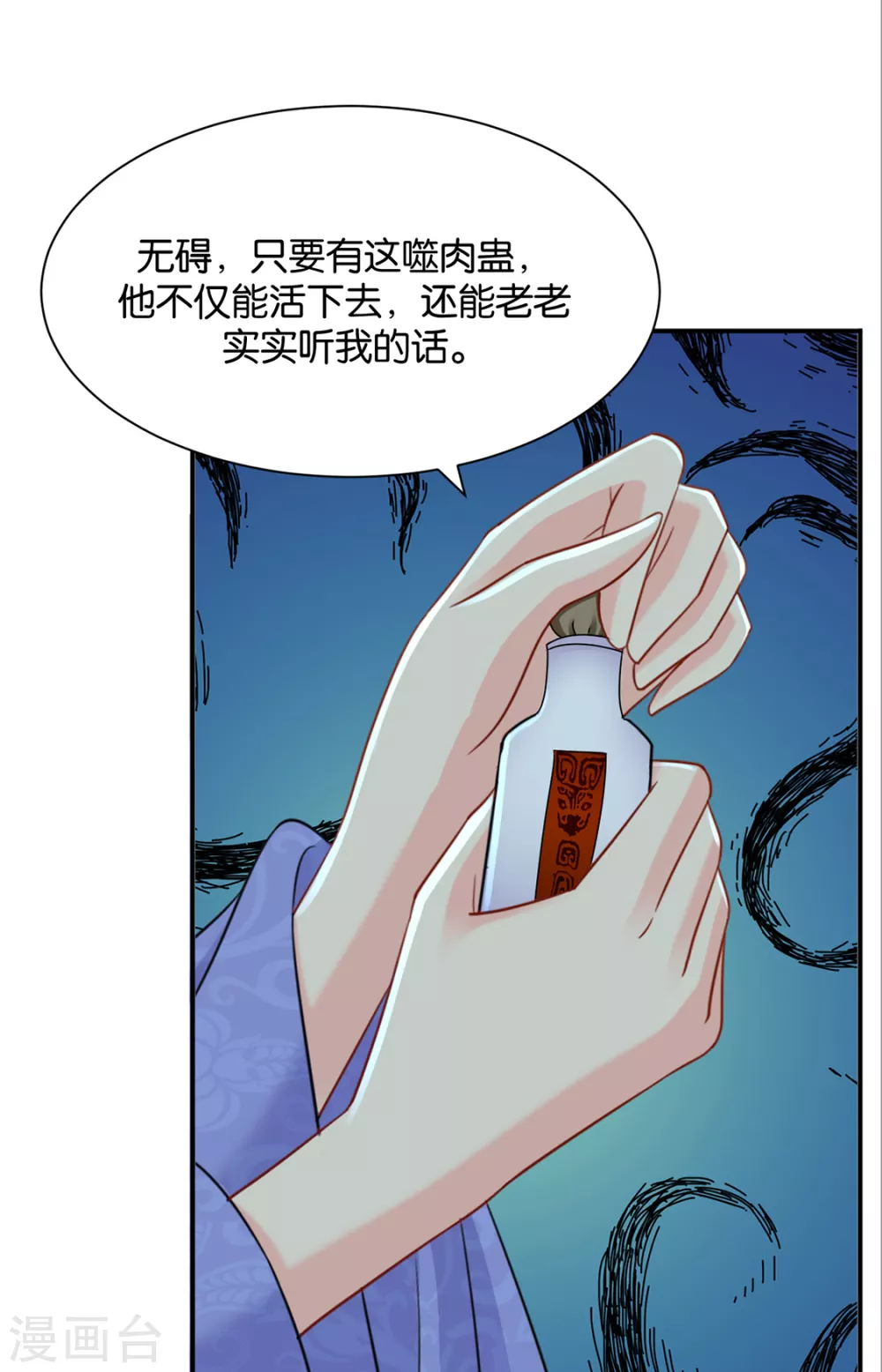 夜澈的关怀-第115话