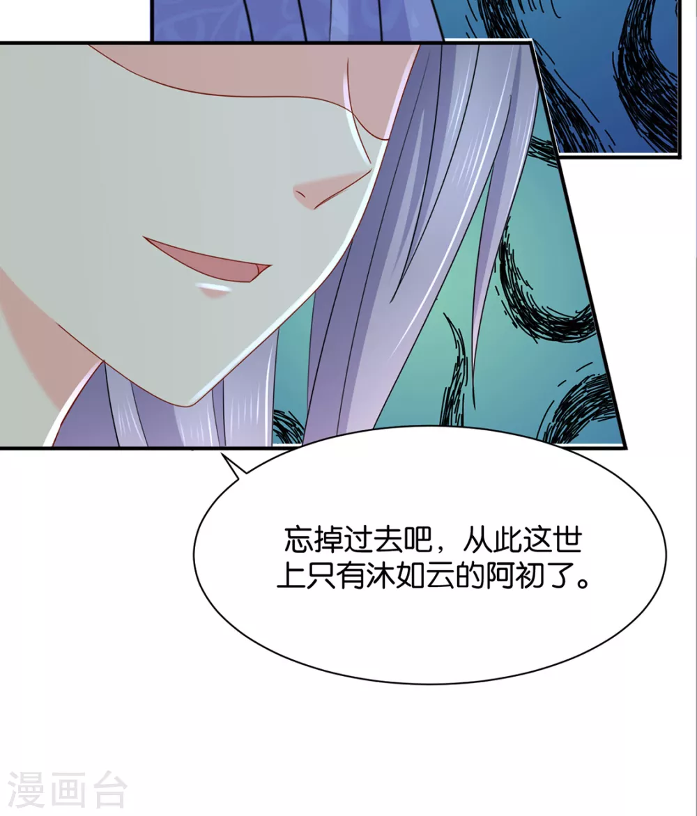 夜澈的关怀-第115话