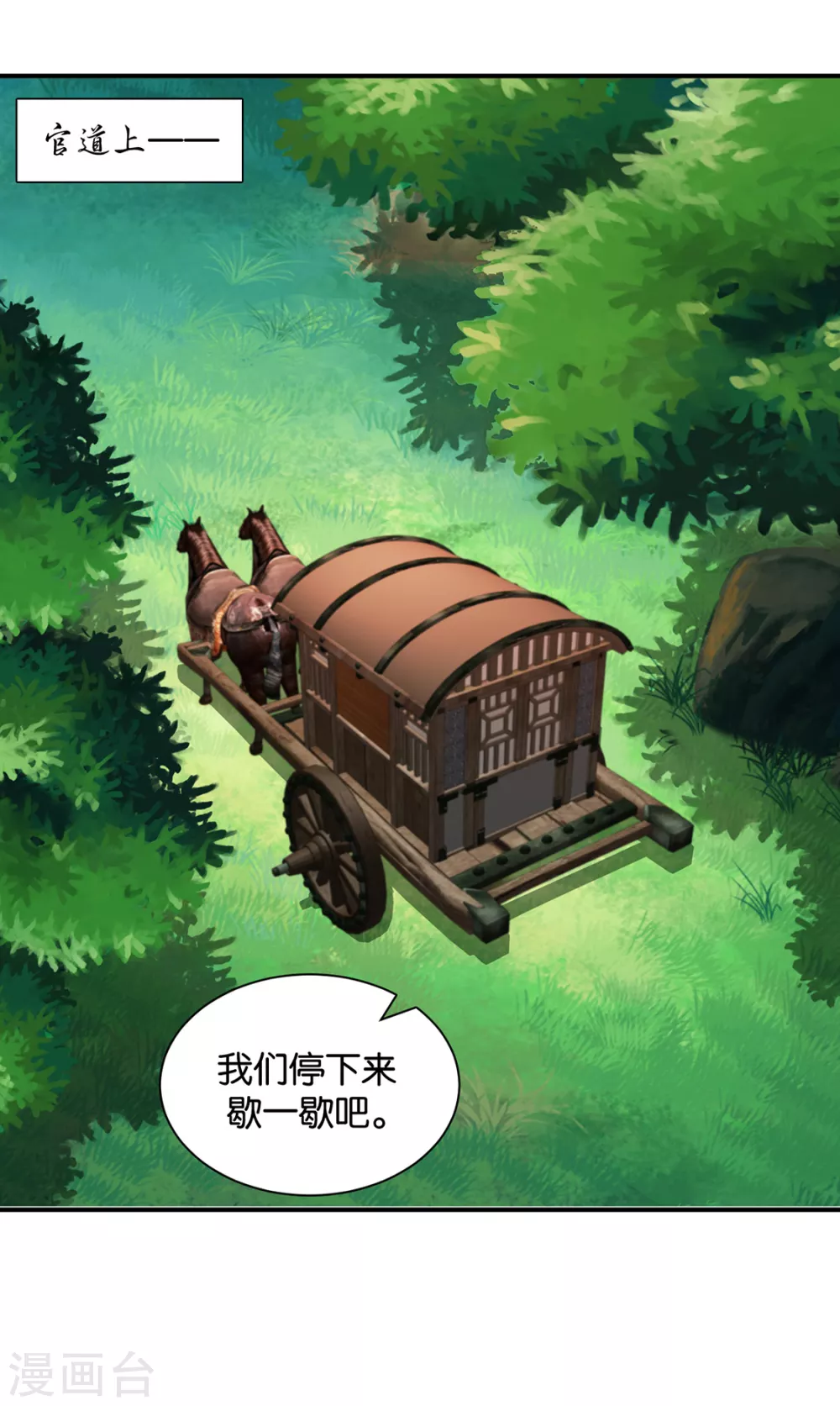 夜澈的关怀-第115话