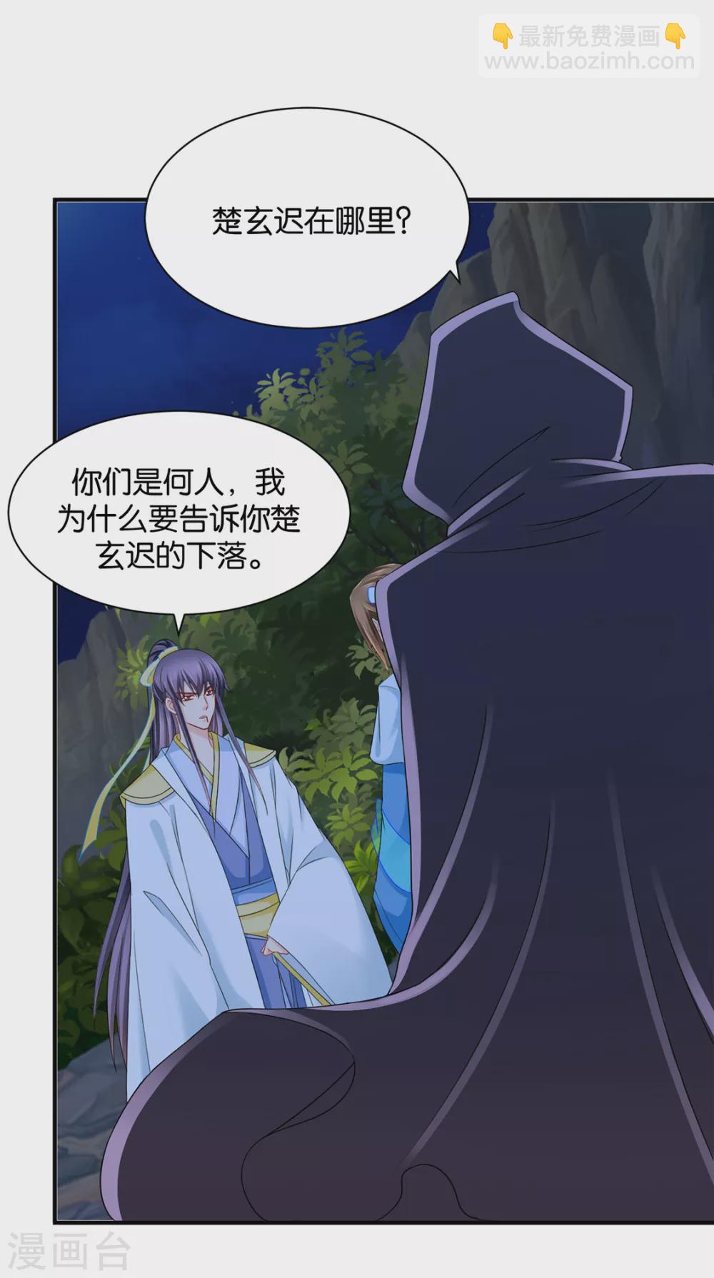 夜澈的关怀-第115话