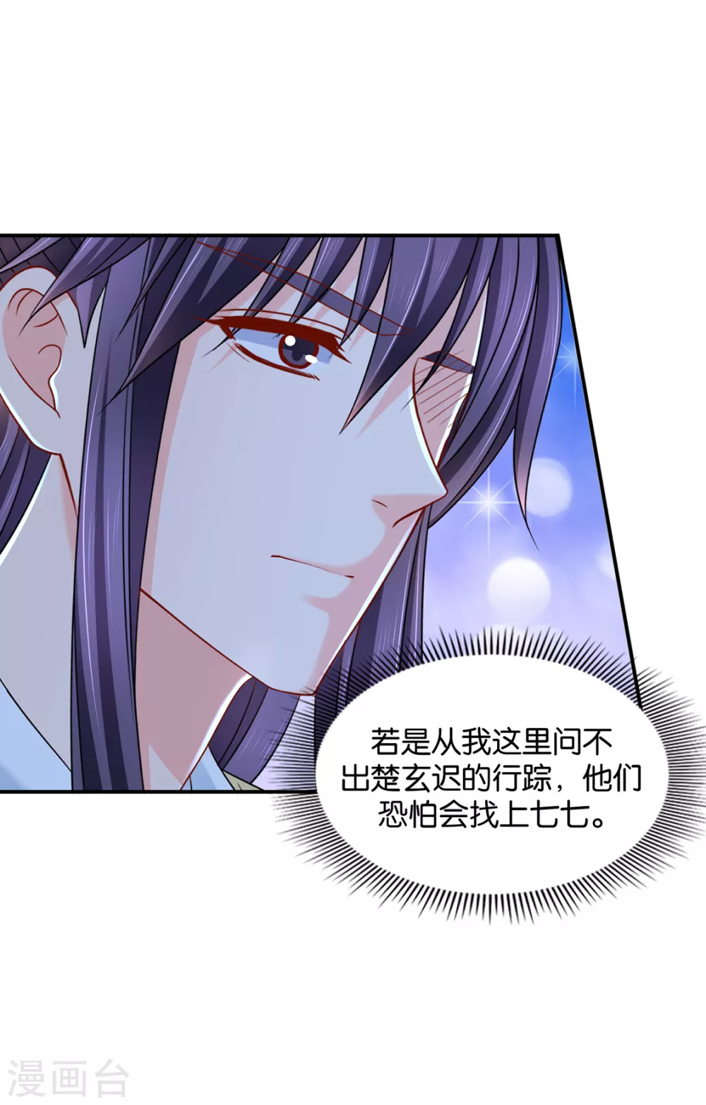夜澈的关怀-第115话