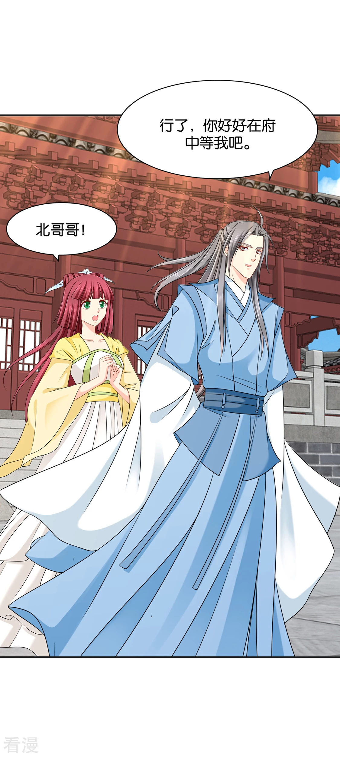 第186话 楚定北拒绝青岚-第187话