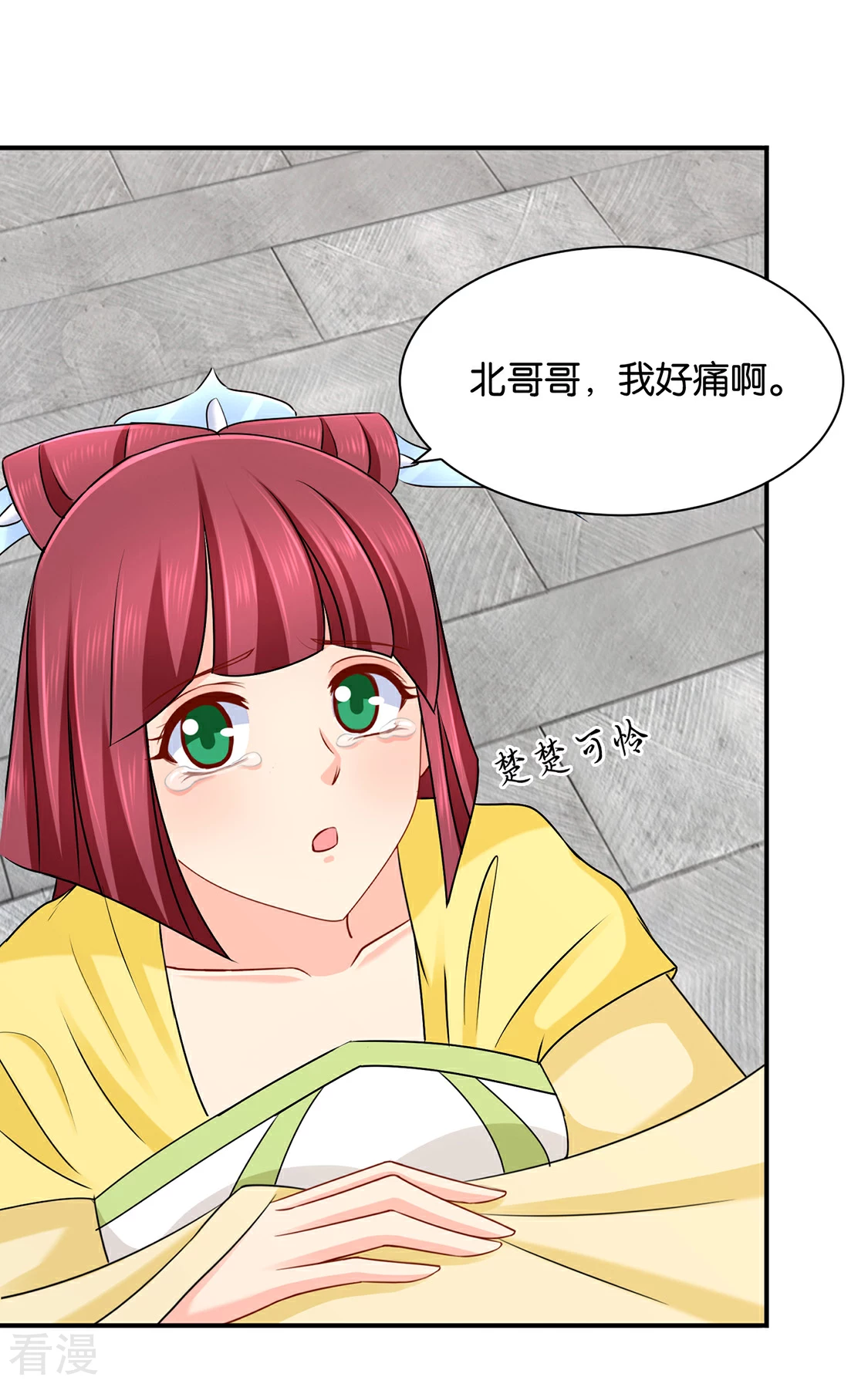第186话 楚定北拒绝青岚-第187话