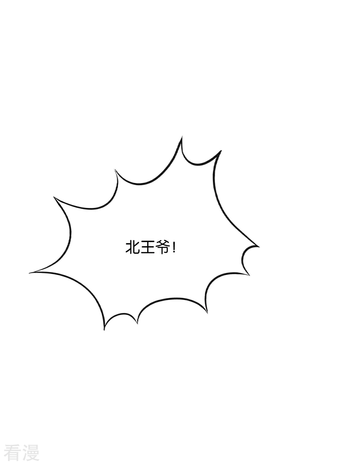 第186话 楚定北拒绝青岚-第187话